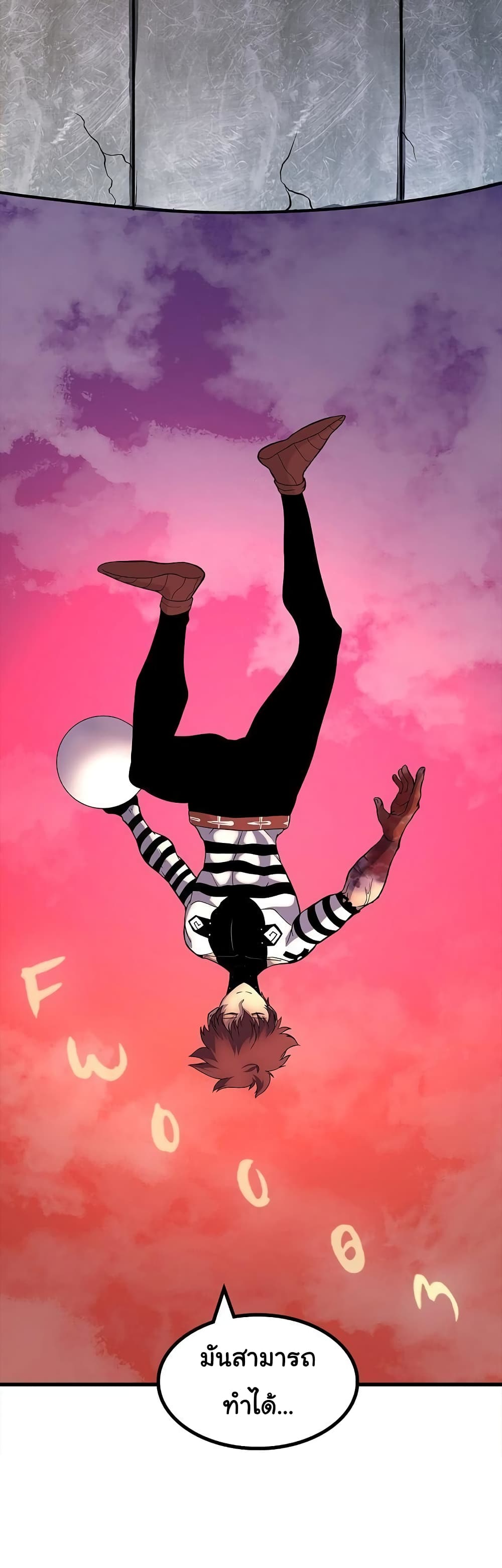 เกมพระเจ้า ตอนที่ 7 หน้า 50