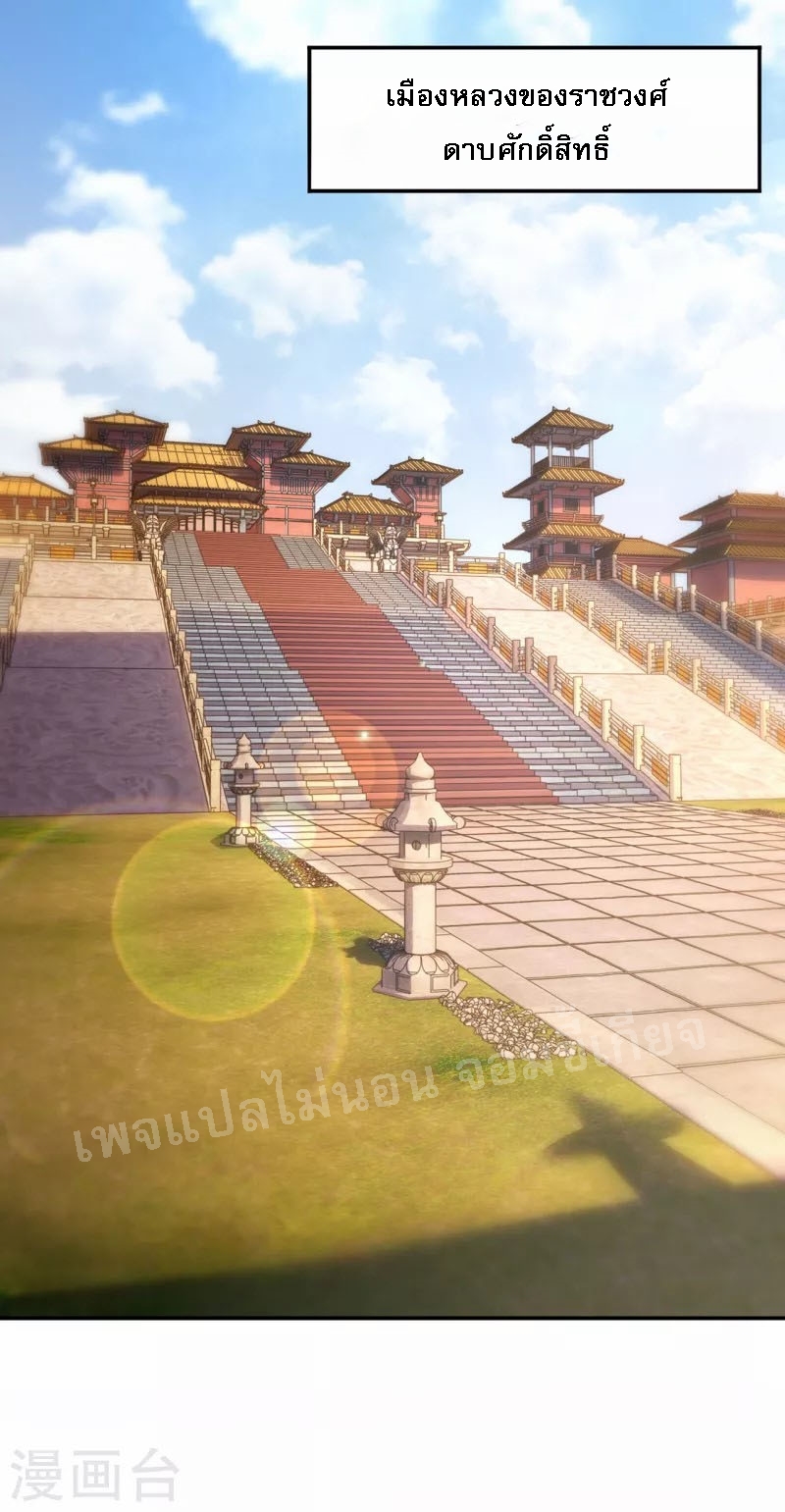 การกลับมาของเทพอสูร ตอนที่ 3 หน้า 2