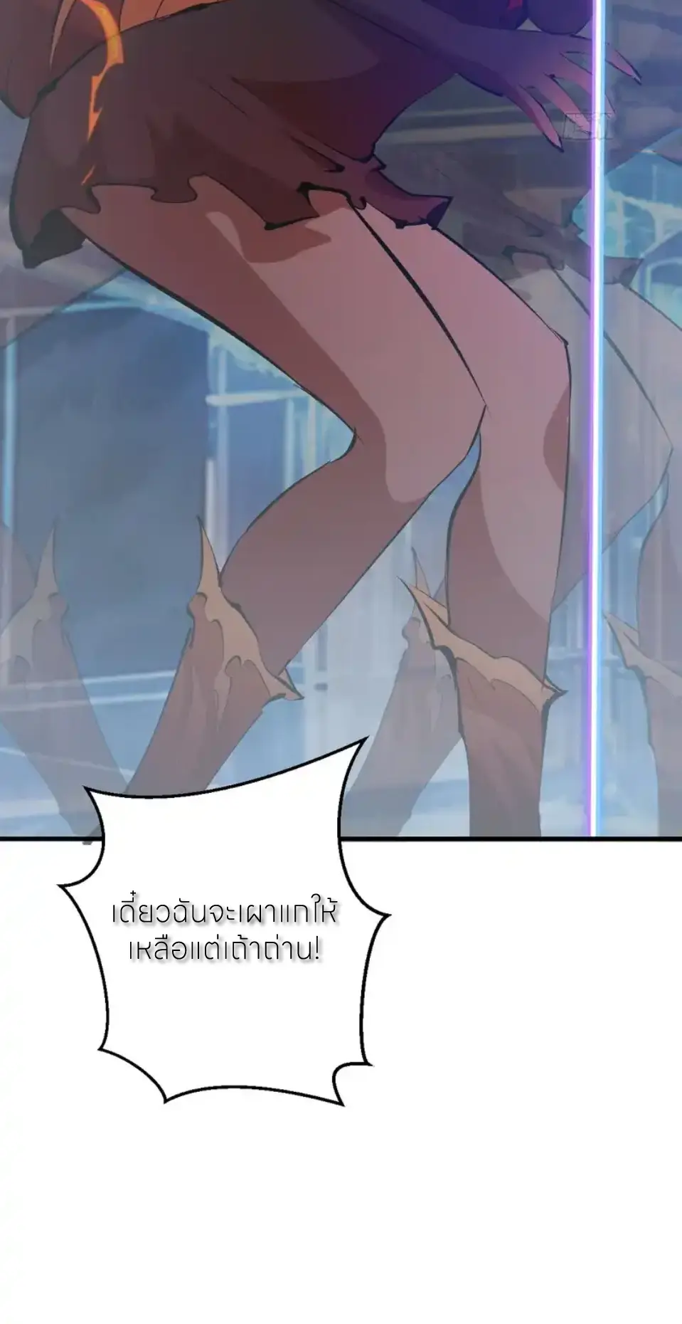 ราชาแห่งแวมไพร์ กับความฮาเร็ม ตอนที่ 85 หน้า 13