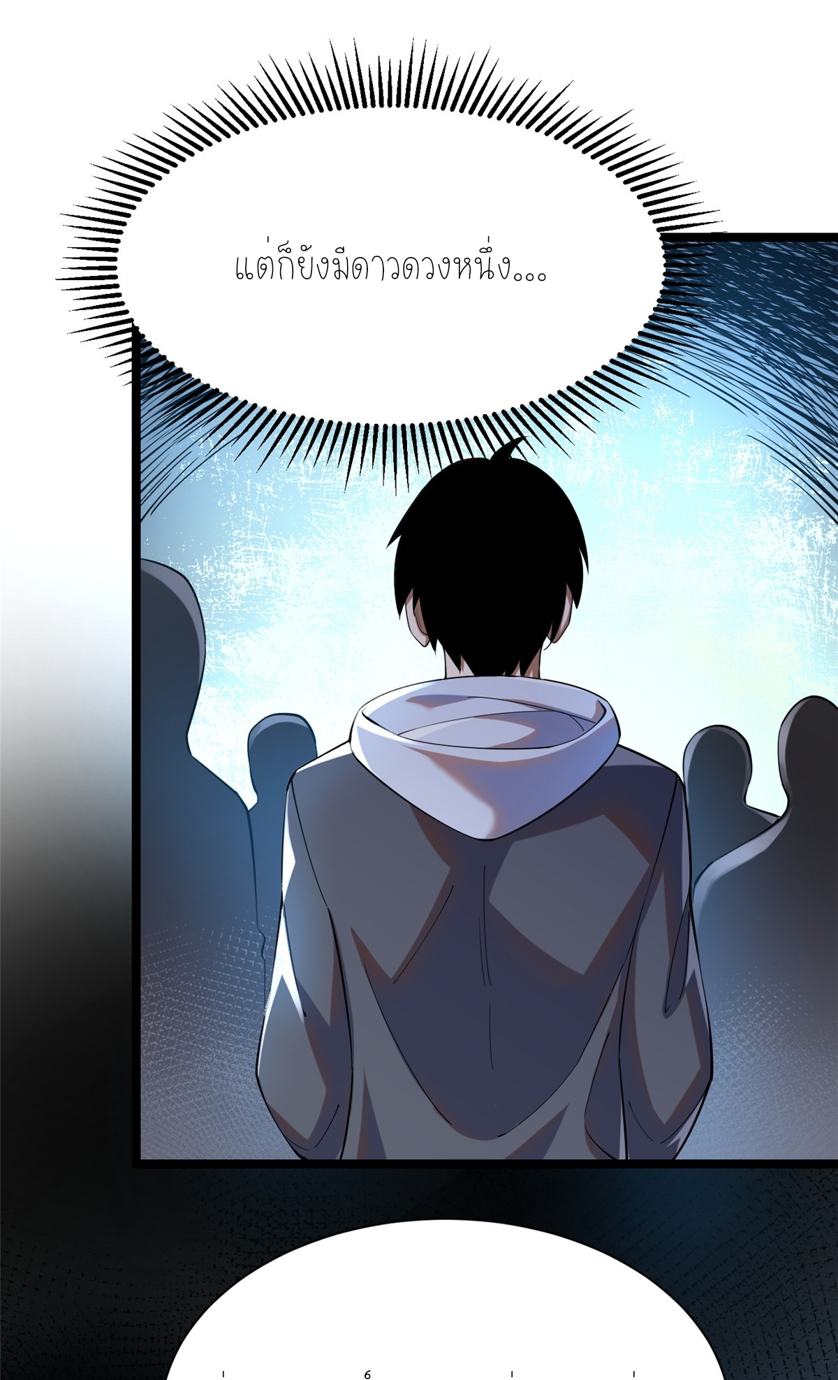 ไม่อยากเรียนทักษะ แห่งคำสาปเลย! ตอนที่ 1 หน้า 59