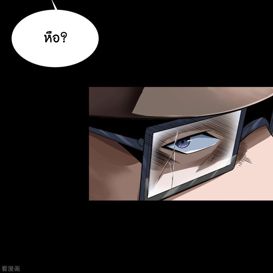 Qingdi ตำนานจักรพรรดิชิง ตอนที่ 9 หน้า 29