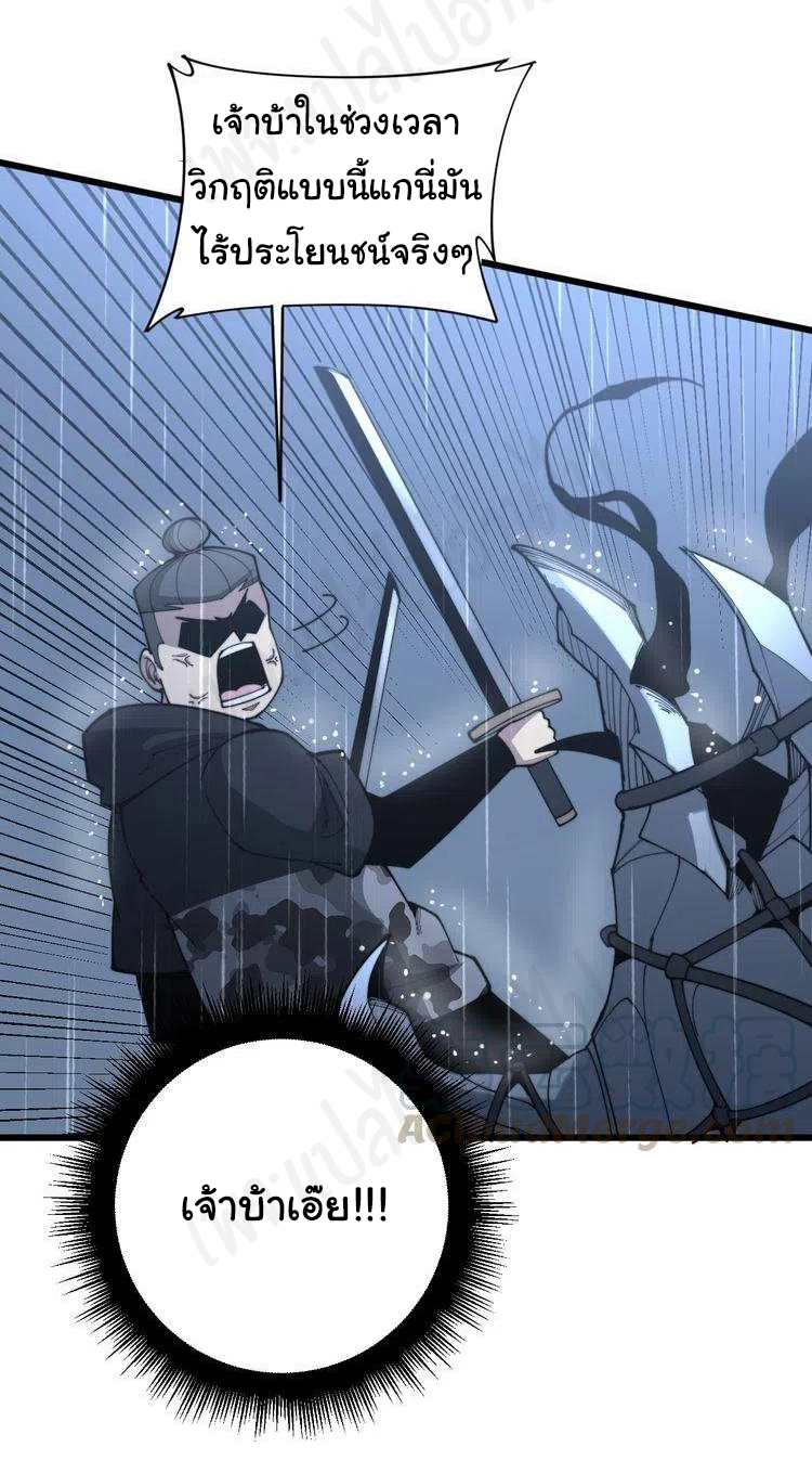 Bad Hand Witch Doctor สุดยอดพ่อมดหมอผี ตอนที่ 178 หน้า 15