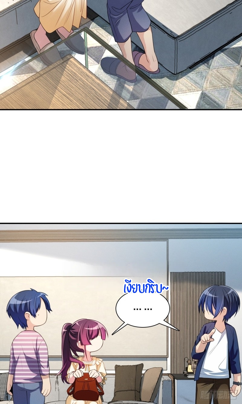 ช่วยทำตัวดีๆกับภรรยาของผมด้วย ตอนที่ 7 หน้า 45
