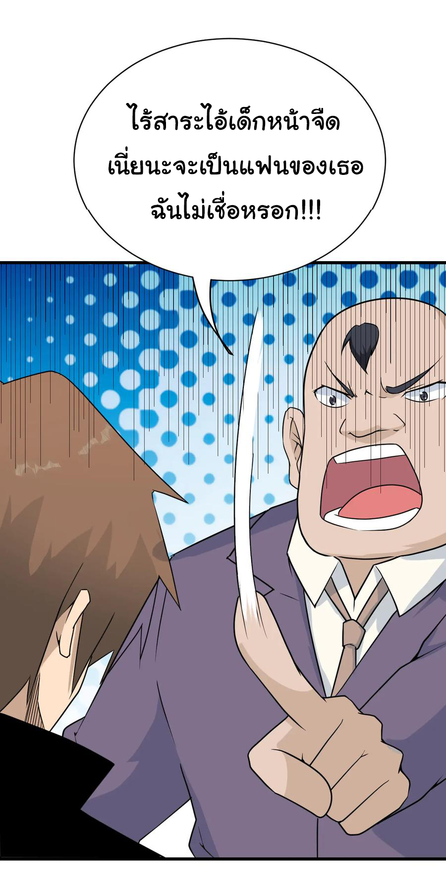 Sanjie Taobao Store ระบบร้านค้าเทพเจ้า ตอนที่ 213 หน้า 33