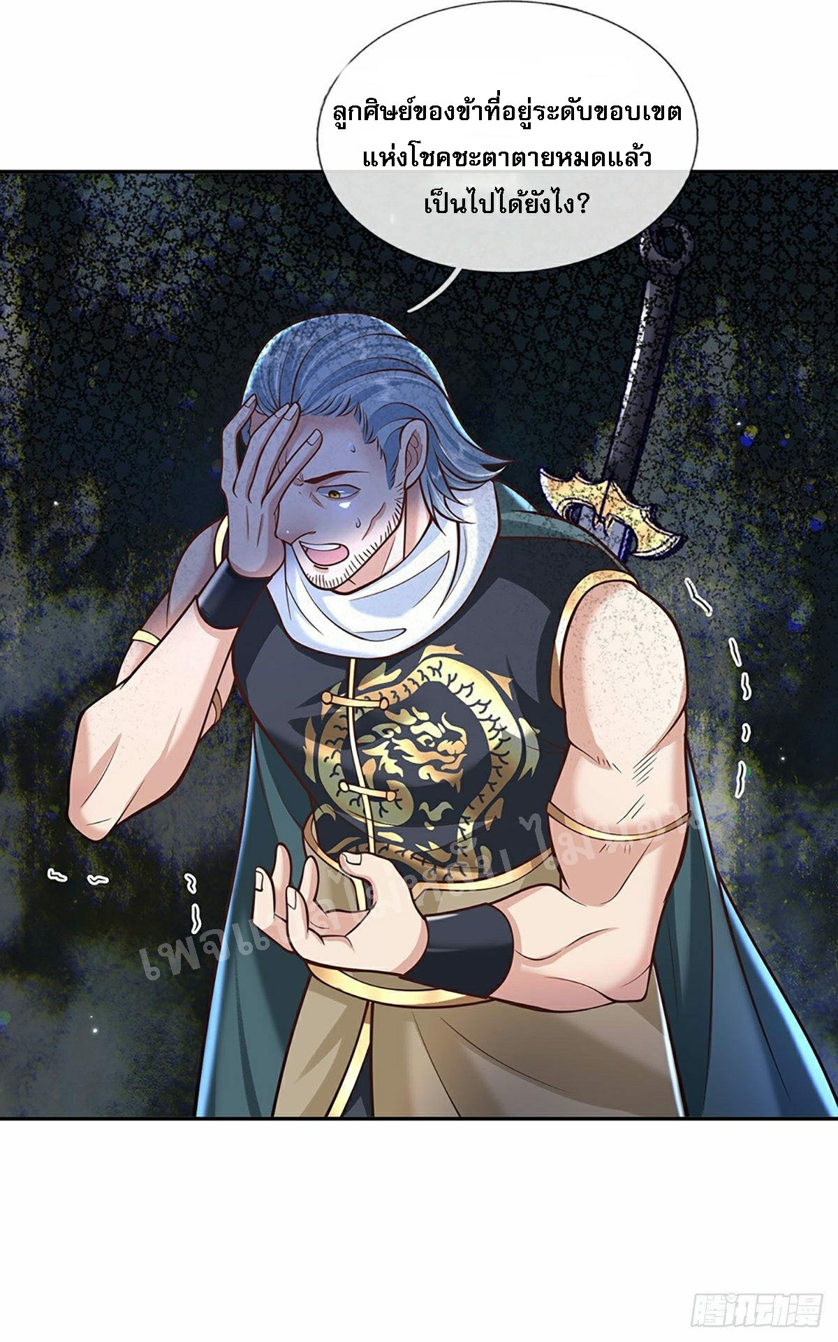 ราชันย์เทพยุทธ์มังกรผงาดฟ้า ตอนที่ 102 หน้า 19