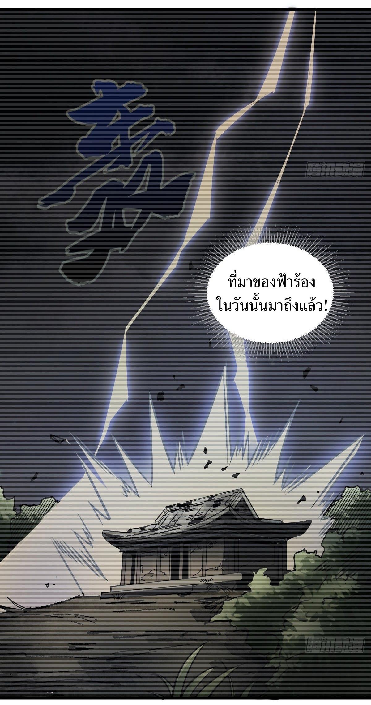 Lan Ke Qi Yuan ตอนที่ 3 หน้า 12