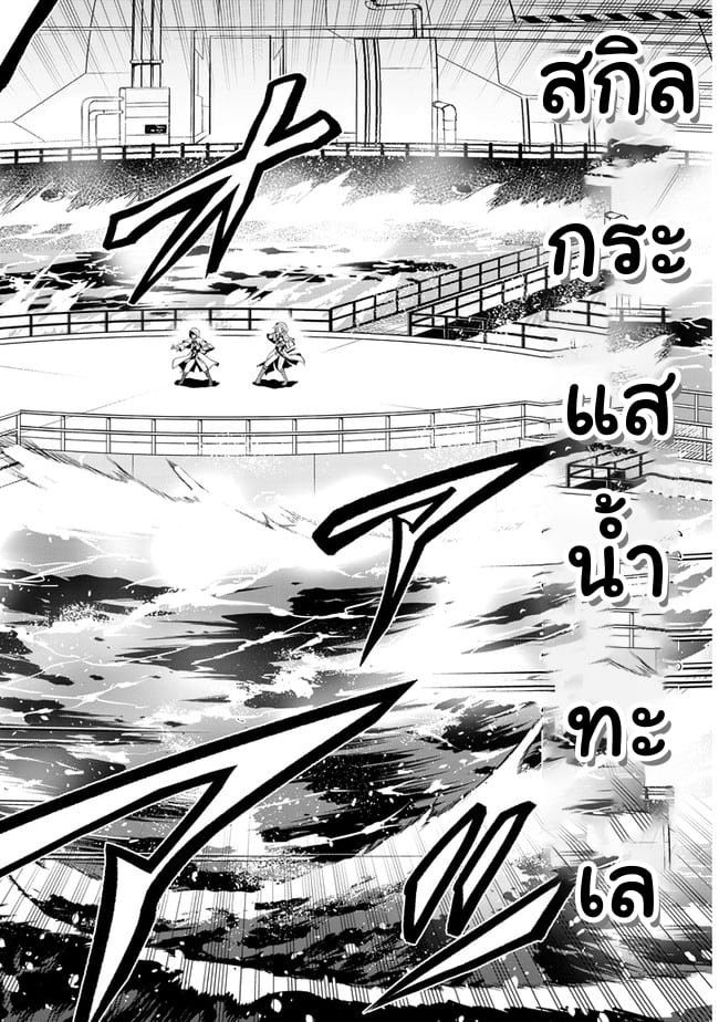 ผมจะกลืนกินหินเวทย์และกลายเป็นผู้ที่แข็งแกร่งที่สุด ตอนที่ 34 หน้า 6