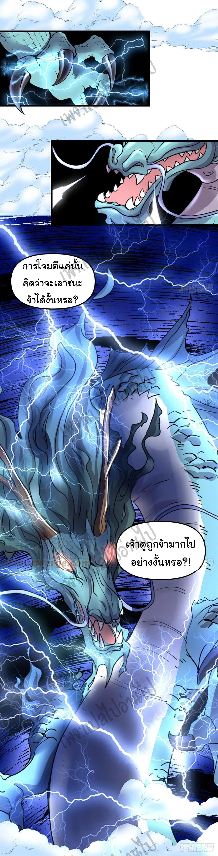 I might be a fake fairy ตอนที่ 161 หน้า 12