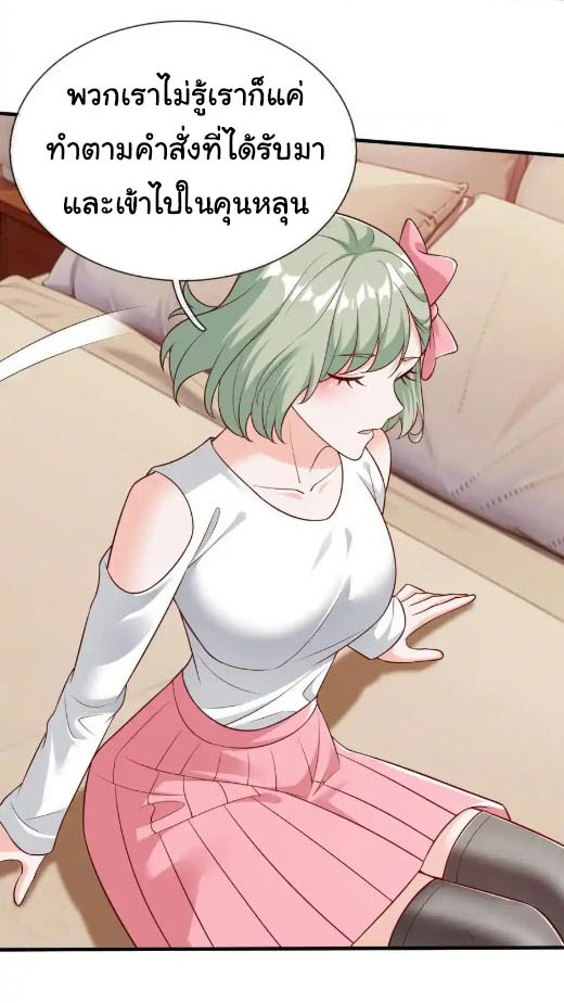 The god of war is reborn to avenge ตอนที่ 68 หน้า 18