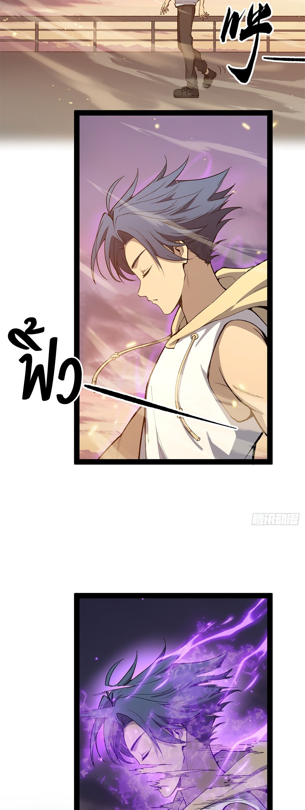 Gatekeeper of the Boundless World | ผู้พิทักษ์ประตูแห่งดินแดนไร้ขอบเขต ตอนที่ 57 หน้า 17
