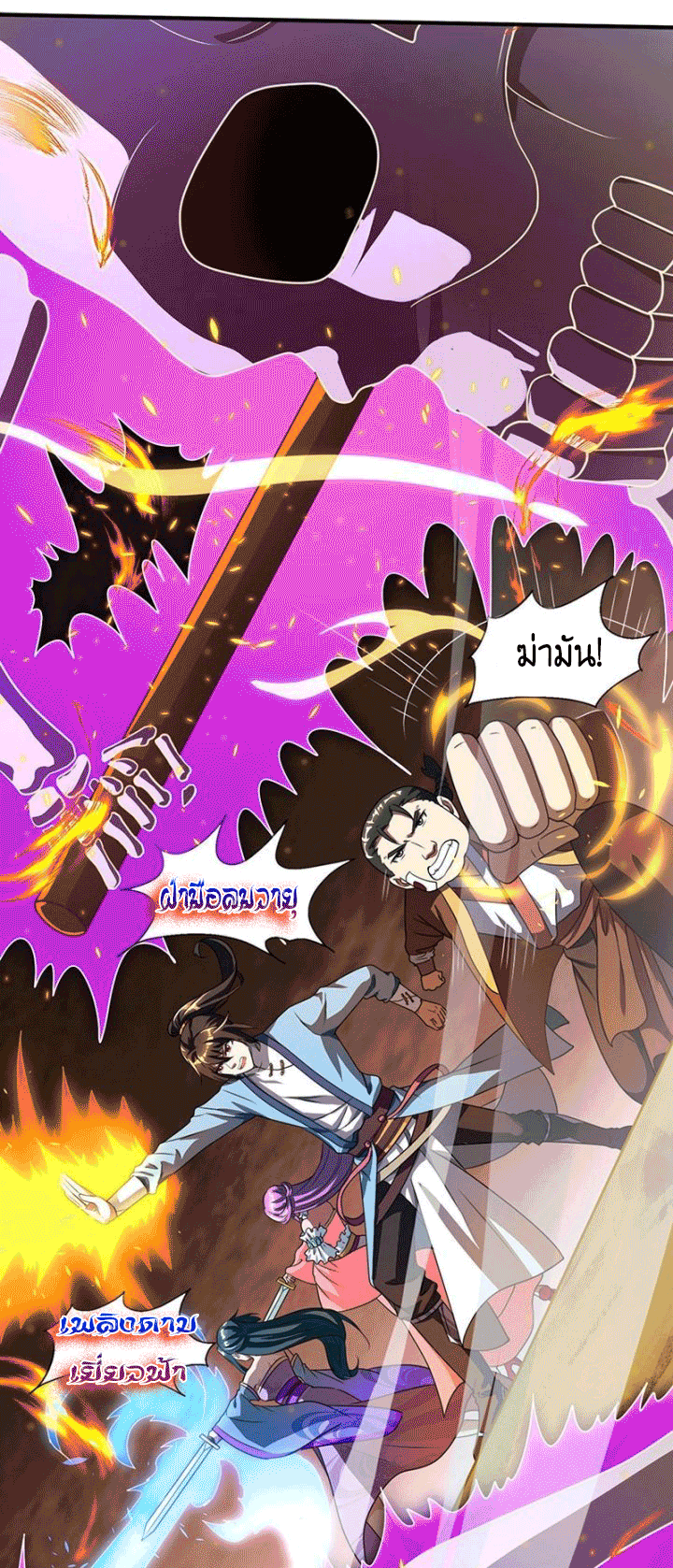 One Step Toward Freedom ตอนที่ 116 หน้า 19