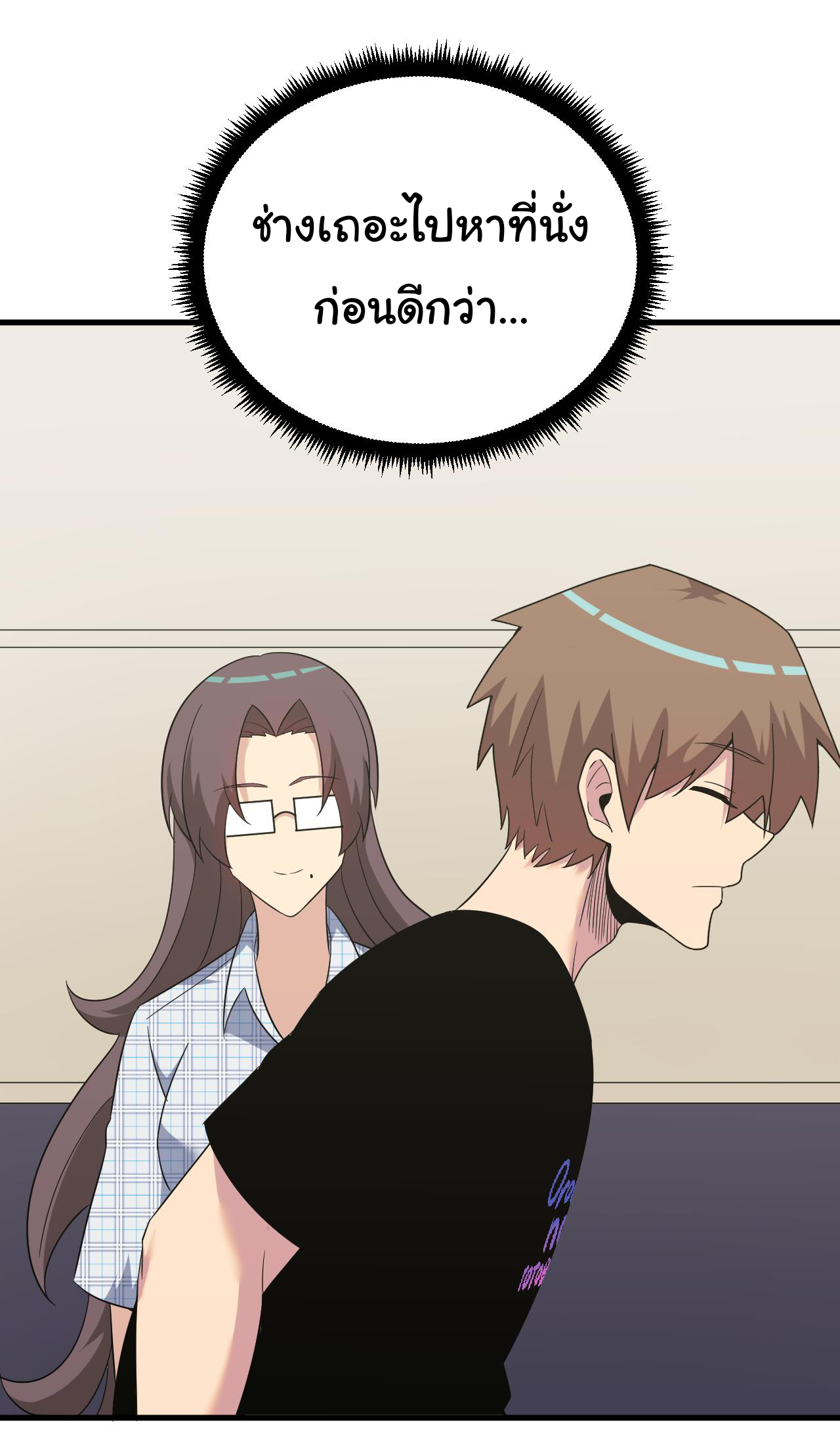 Sanjie Taobao Store ระบบร้านค้าเทพเจ้า ตอนที่ 252 หน้า 31