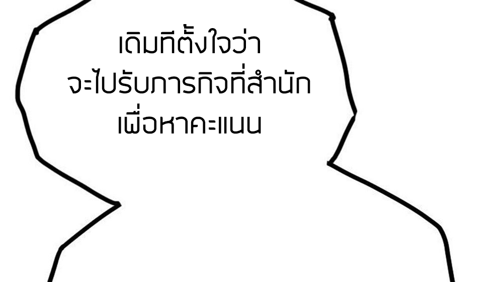 Peerless sword god เทพกระบี่ไรเทียมทาน ตอนที่ 22 หน้า 42