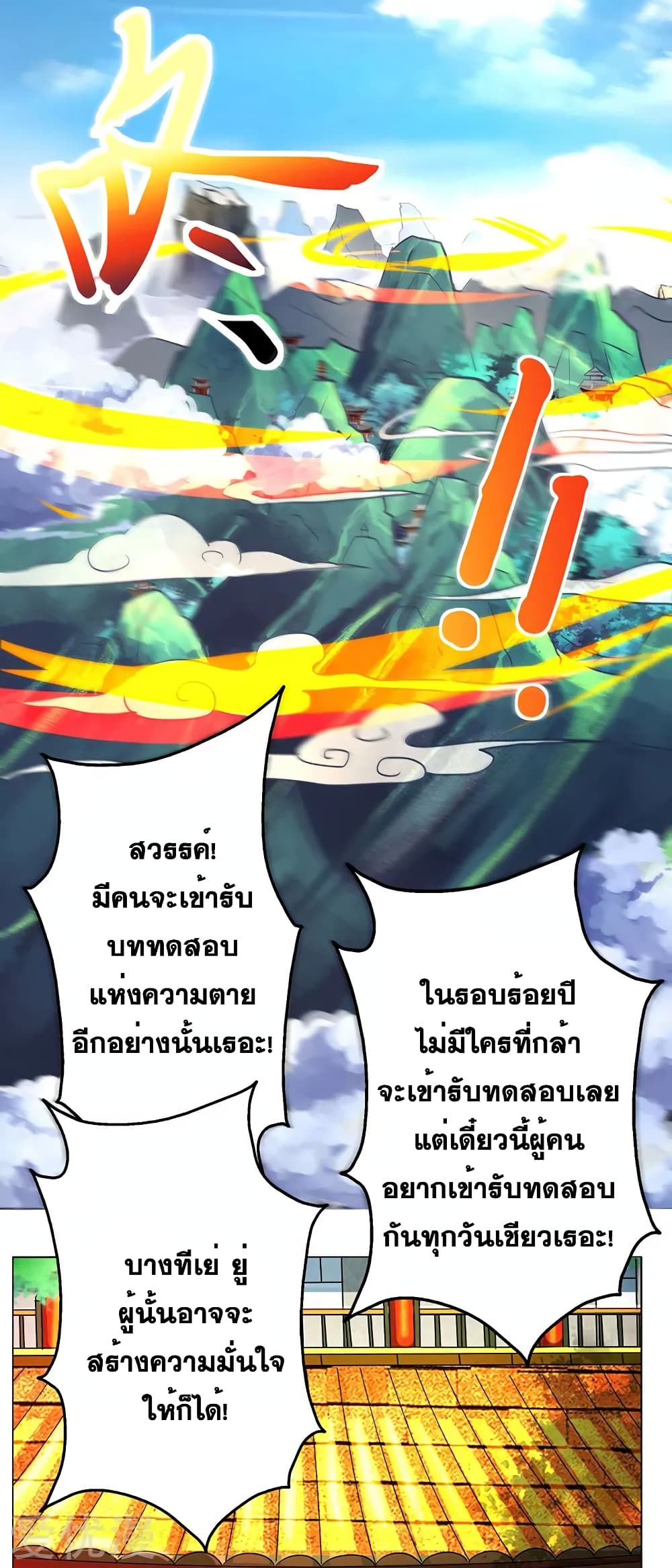 One Step Toward Freedom ตอนที่ 62 หน้า 13