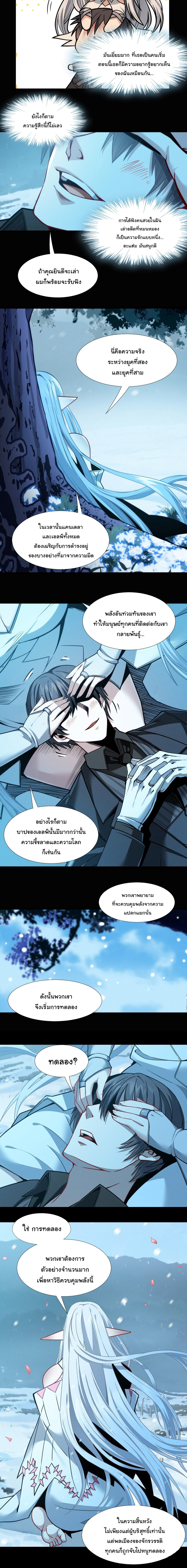 i'm really not the demon god's lackey ตอนที่ 57 หน้า 10