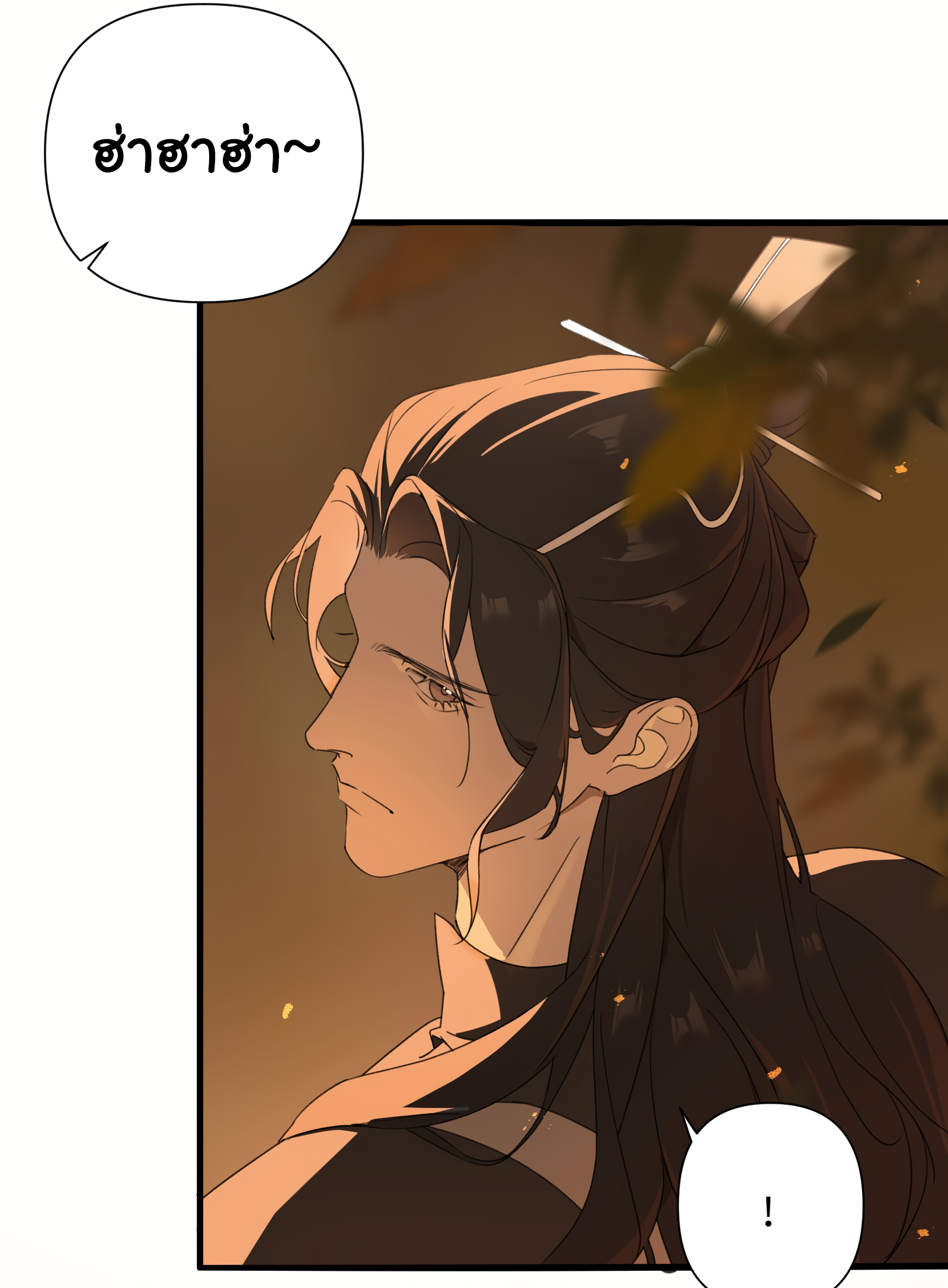 The Snake Demon Wants to Flee - ยุทธการหลบหนีของปีศาจงู ตอนที่ 1 หน้า 36