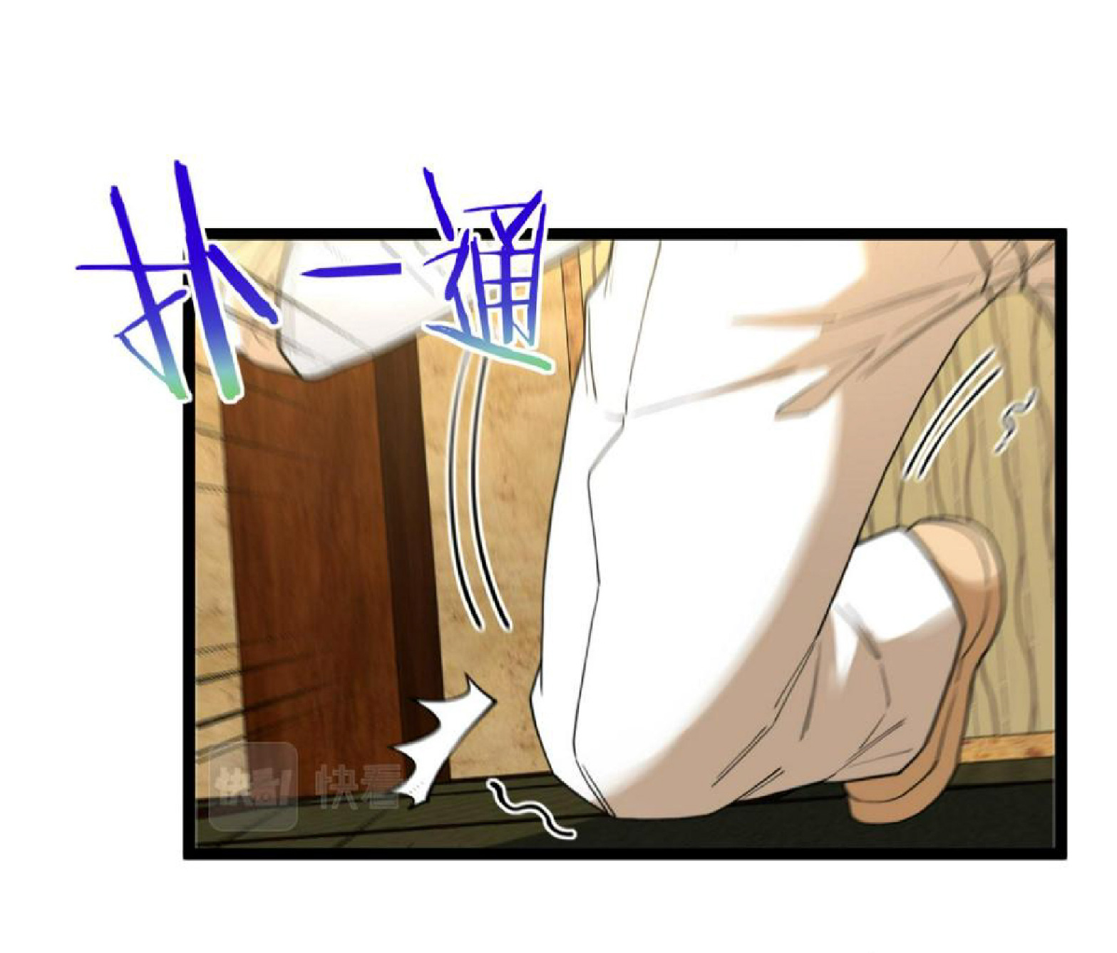 Super god system  ระบบสุดเทพ ตอนที่ 75 หน้า 5