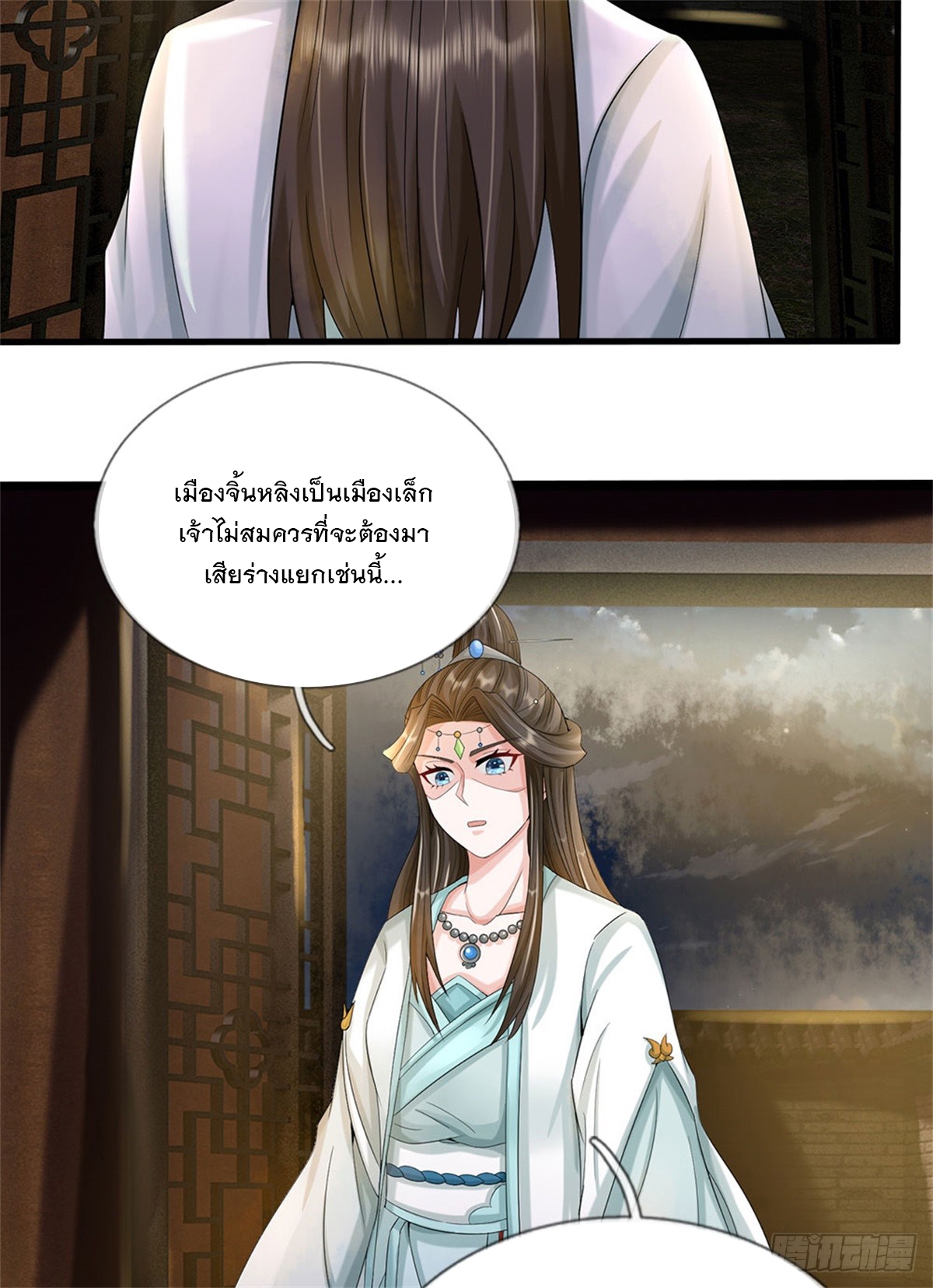 ข้าถูกเลี้ยงดูโดยหญิงสาวปีศาจ ตอนที่ 40 หน้า 31