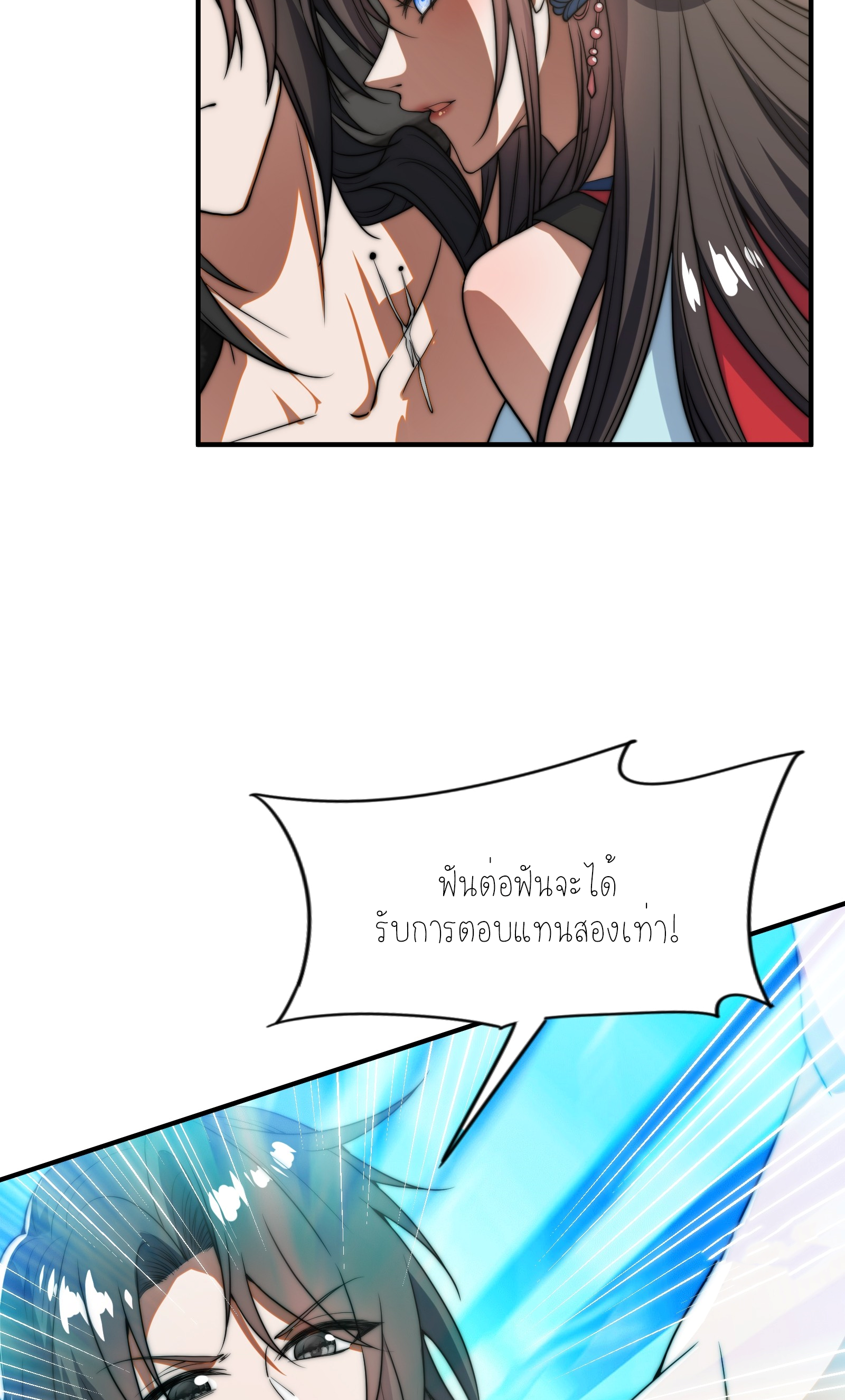 กู่เป่ยเฉินเริ่มต้นผูกระบบกับสาวศักดิ์สิทธิ์ทั้งหมด ตอนที่ 1 หน้า 28