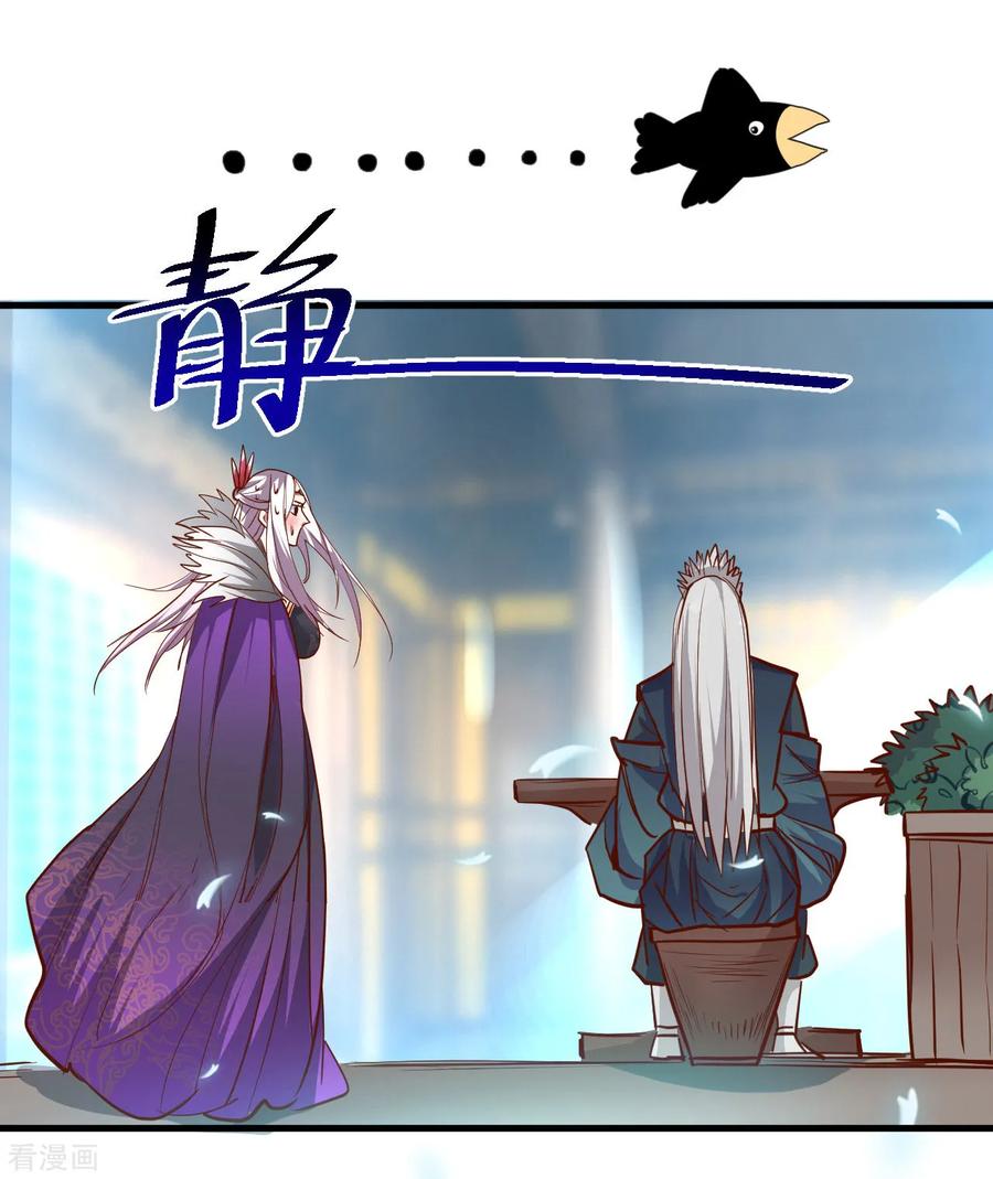 The Strongest Golden Kidney System ตอนที่ 86 หน้า 27