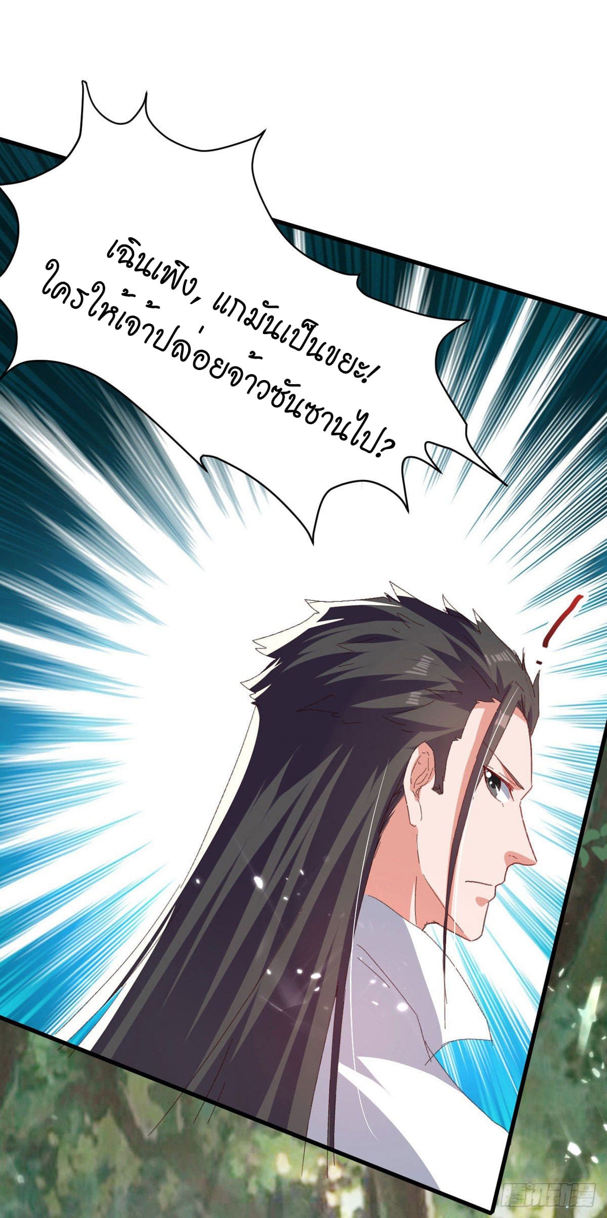 Peerless Martial Spirit ตอนที่ 70 หน้า 31