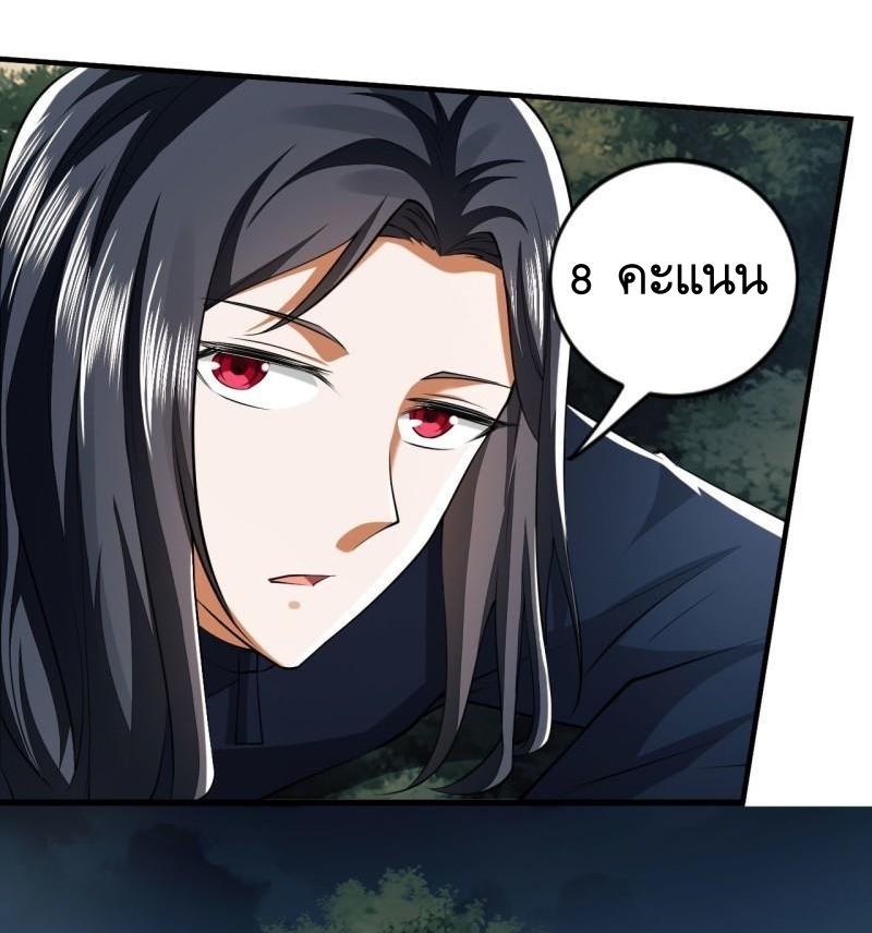 THE FIRST ORDER ตอนที่ 164 หน้า 20