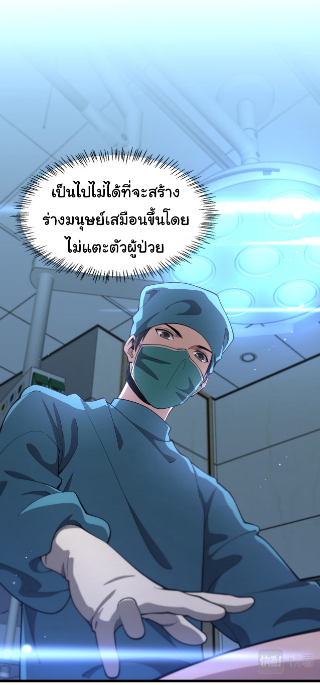 สุดยอดระบบของหมอหลิงหรัน ตอนที่ 205 หน้า 39
