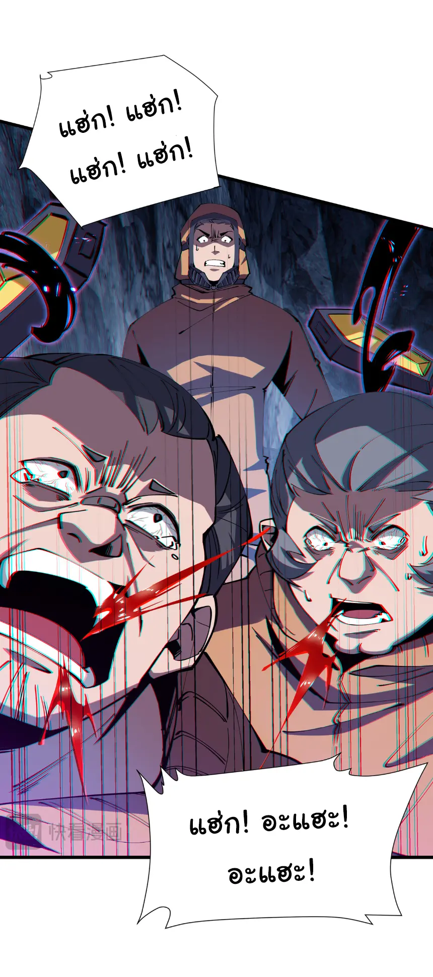 My Shadow Can Evolve Infinitely - เงาของฉันวิวัฒนาการได้ไม่สิ้นสุด! ตอนที่ 4 หน้า 5