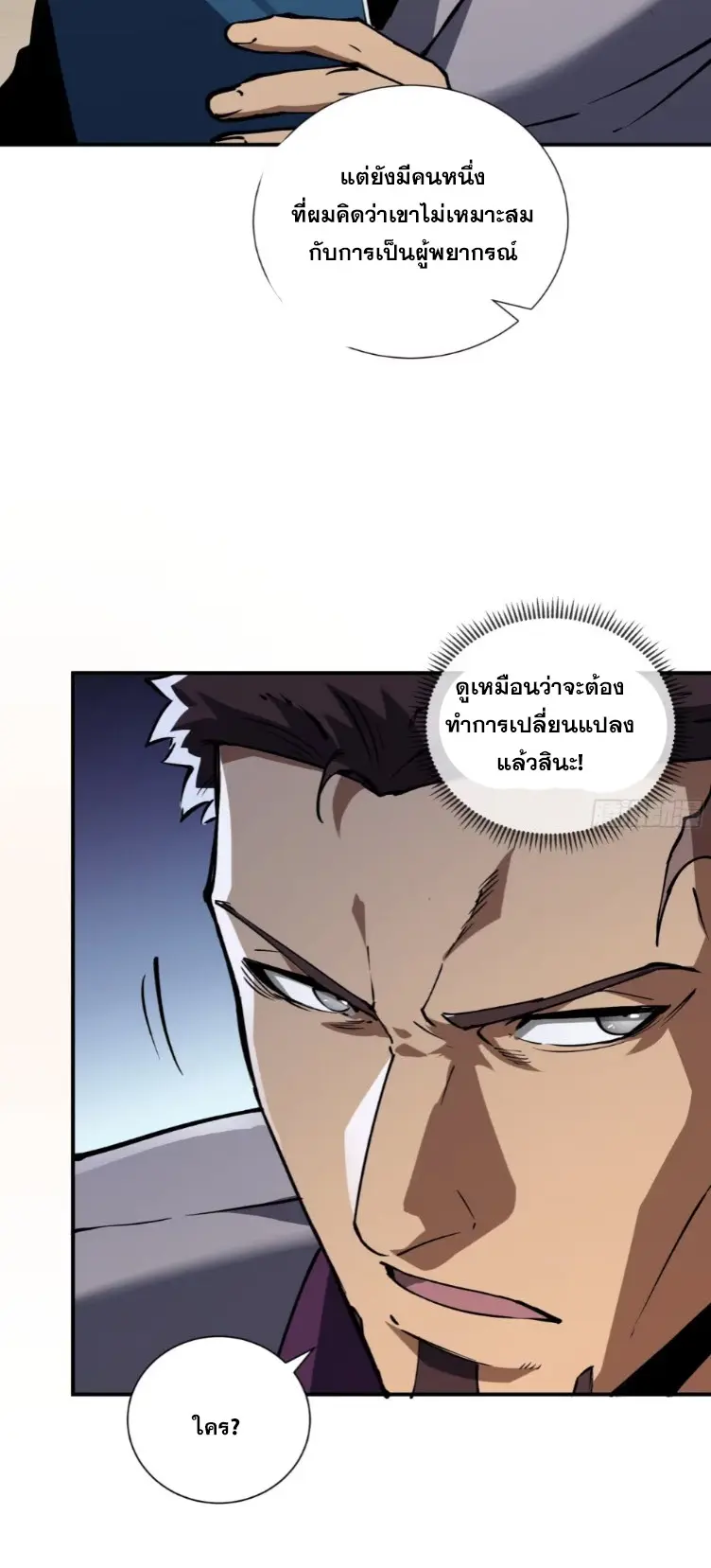 Debt to a Dark God เป็นหนี้มหาศาล ผมถูกบังคับให้เป็นคนทำงานให้เทพมาร ตอนที่ 5 หน้า 50