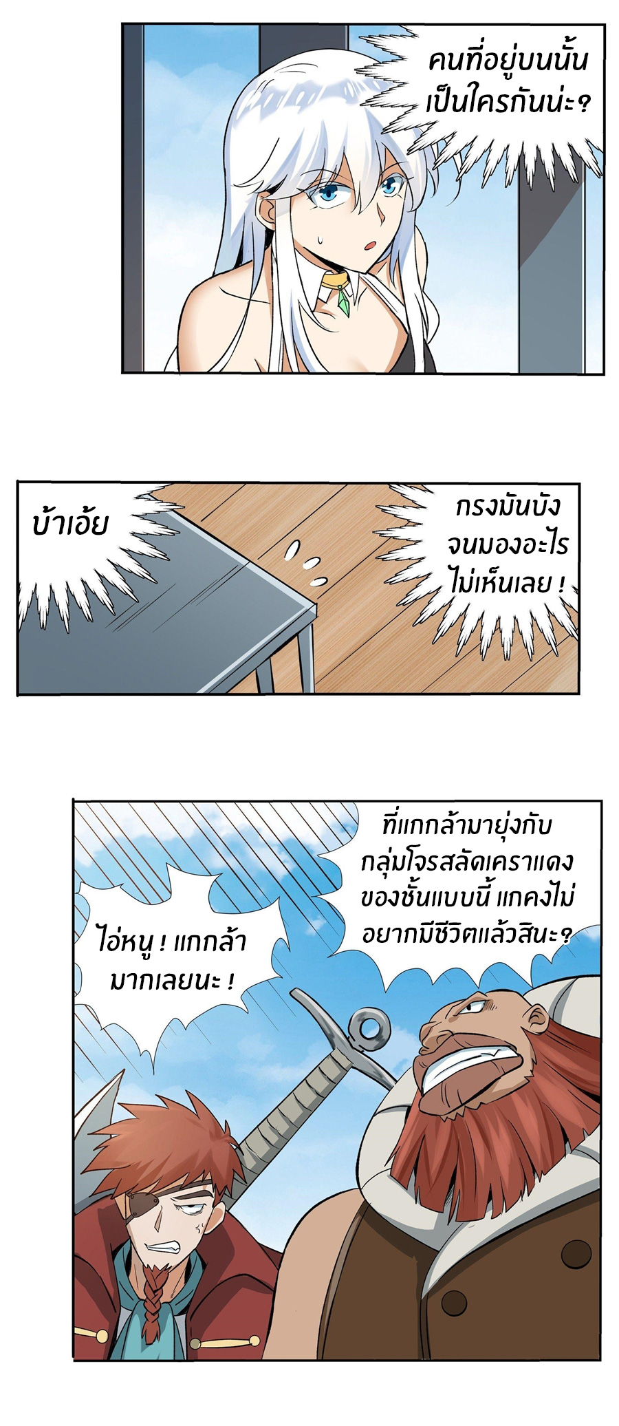 Unemployed Demon King ตอนที่ 11 หน้า 13
