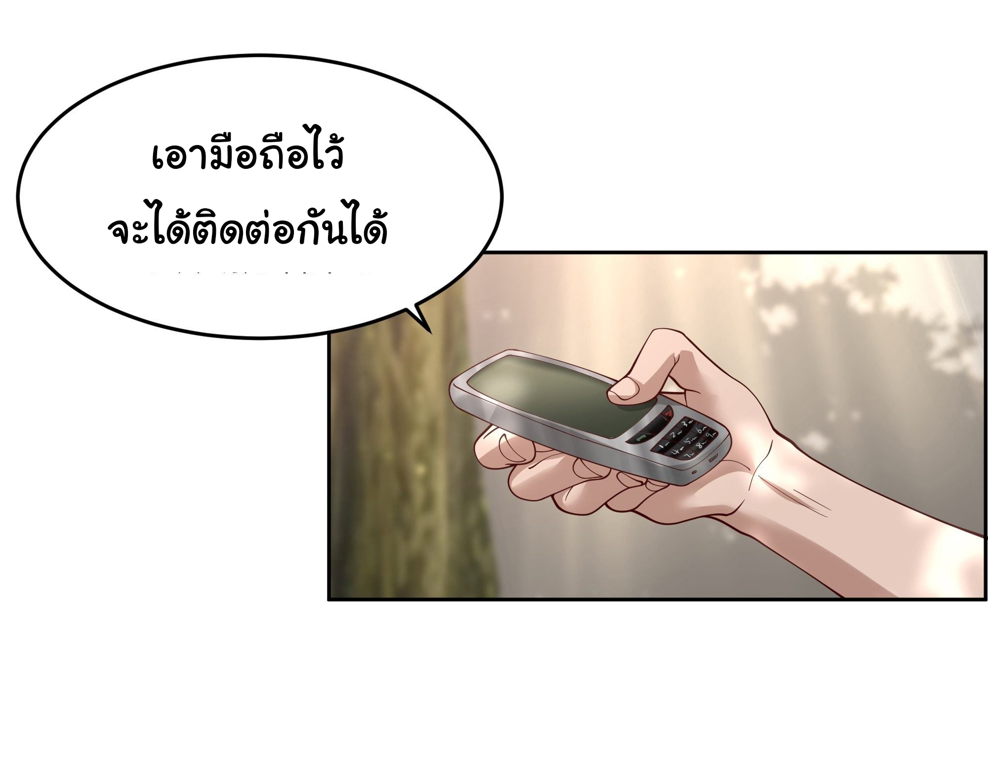 ผมไม่ได้อยากกลับมาเกิดใหม่เลยจริงๆ ตอนที่ 10 หน้า 65