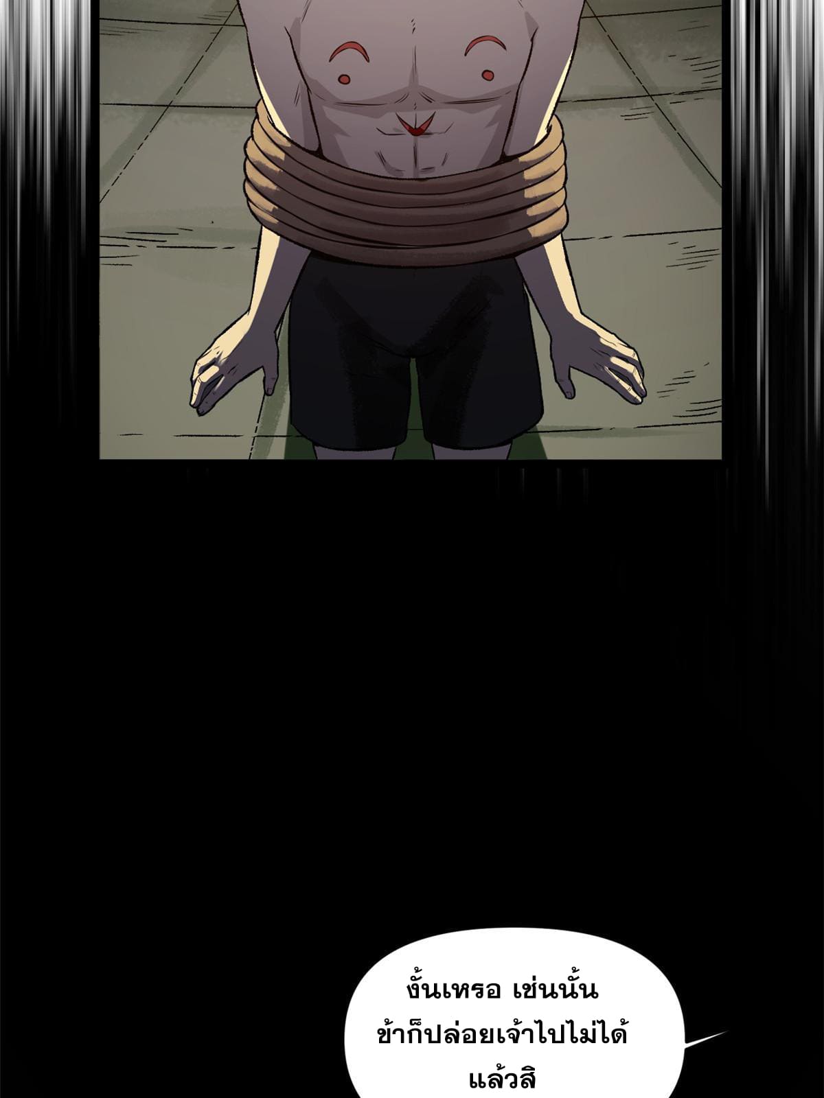 สายลับคนแรกในประวัติศาสตร์ ตอนที่ 20 หน้า 4