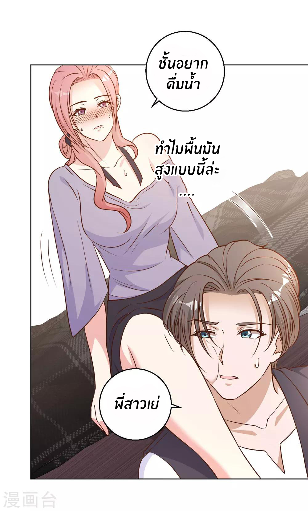 God Fisherman ตอนที่ 12 หน้า 27