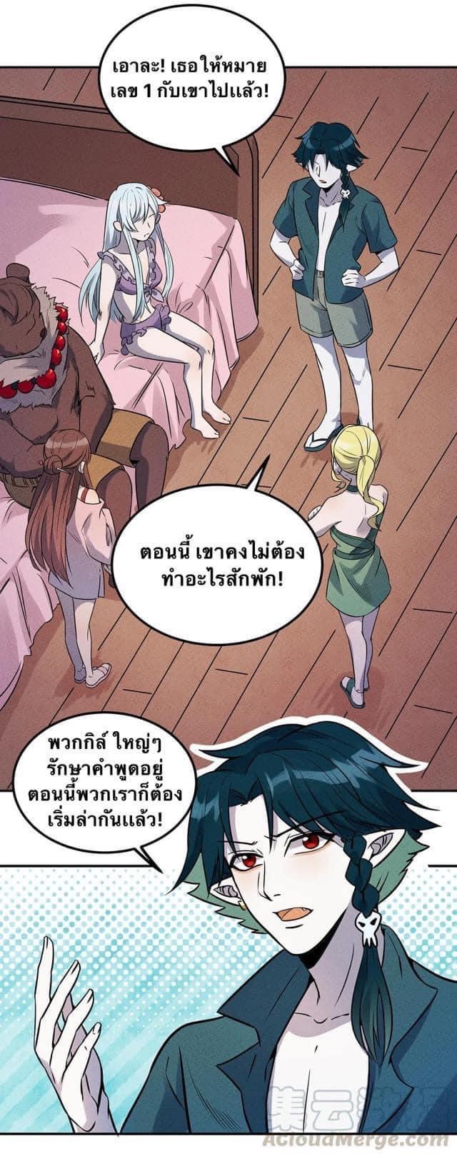 หลุดเข้ามาในเกมกลายเป็นมอนสเตอร์ที่อ่อนแอที่สุดสะงั้น ตอนที่ 26 หน้า 8