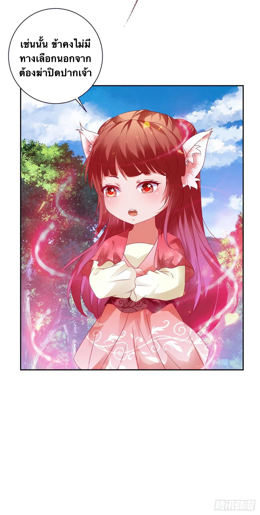 จักรพรรดิวิญญาณศักดิ์สิทธิ์ (ทันจีน) ตอนที่ 257 หน้า 28