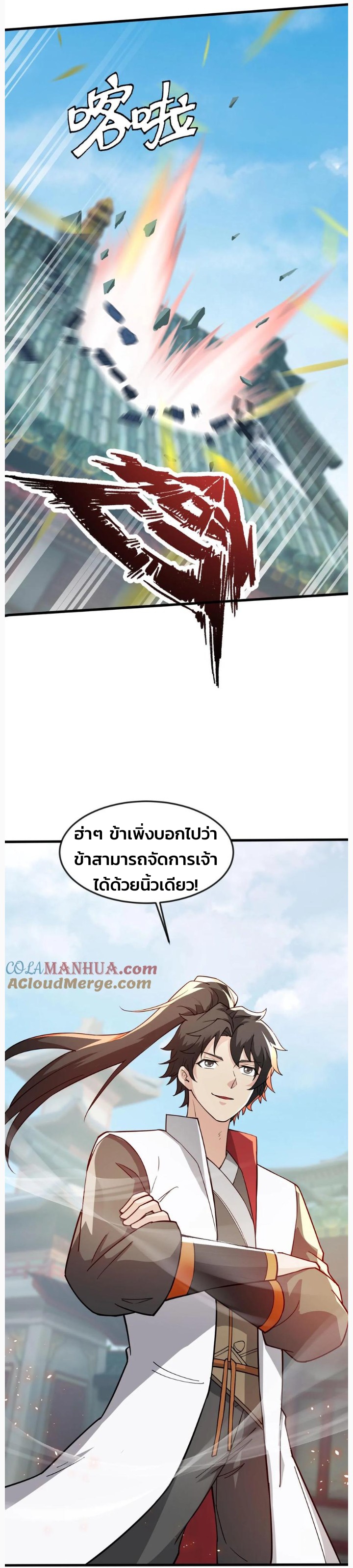 i can infinite epiphany ระบบศักดิ์สิทธิ์ ข้าสามารถตรัสรู้ได้ไม่มีที่สิ้นสุด ตอนที่ 81 หน้า 3
