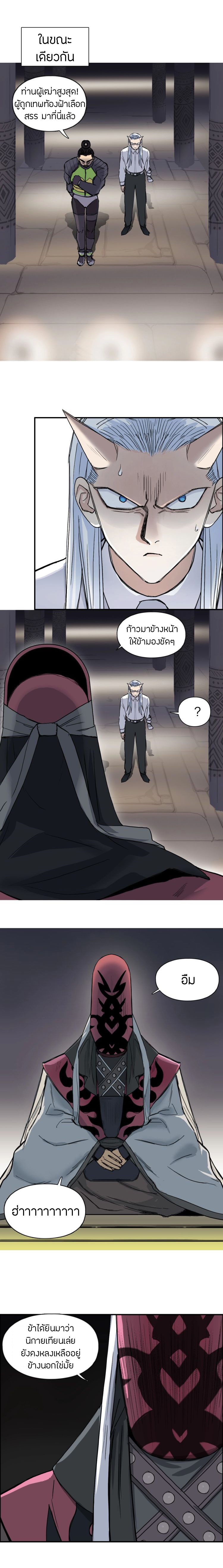 Super Cube ตอนที่ 210 หน้า 13