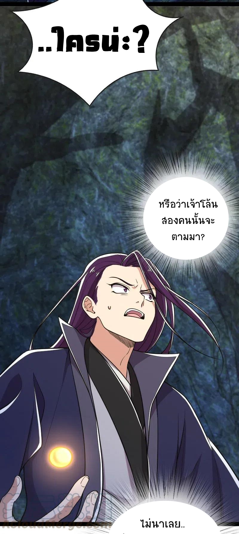 ชีวิตอันสันโดษของจักพรรดิ์หลินเกอ ตอนที่ 59 หน้า 4