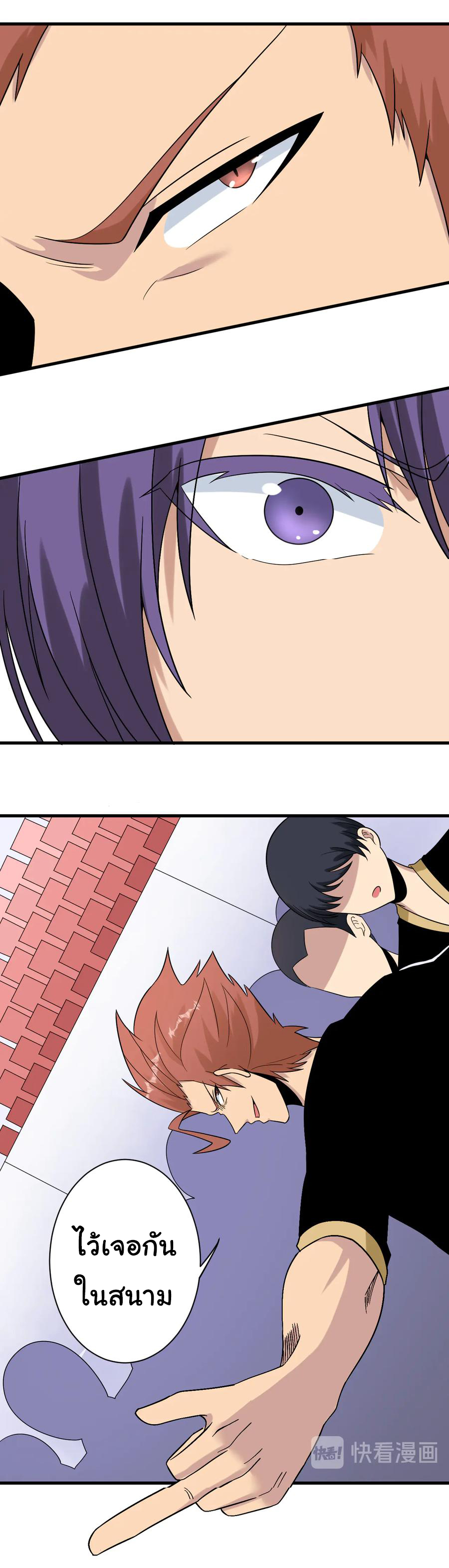 Sanjie Taobao Store ระบบร้านค้าเทพเจ้า ตอนที่ 212 หน้า 24