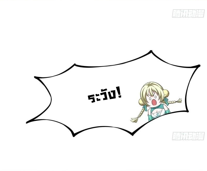 King of Hell ราชาแห่งยมโลก ตอนที่ 30 หน้า 25