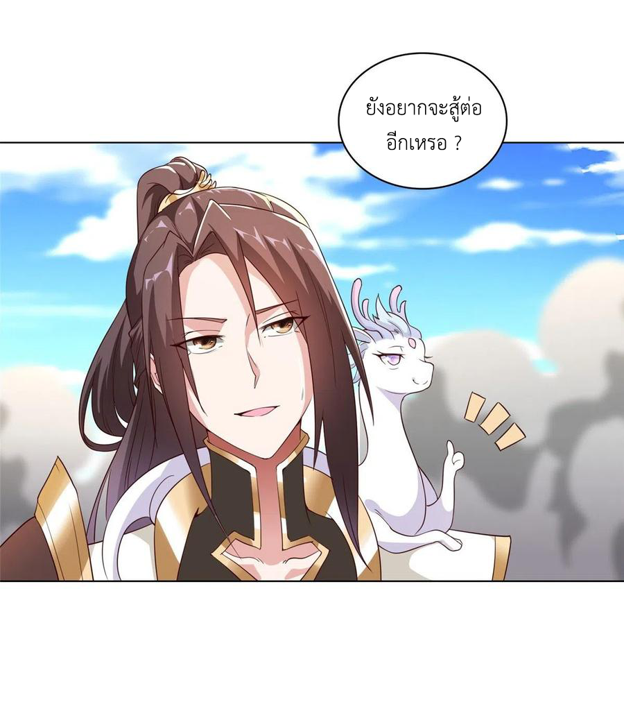 (ชนจีน) Dragon Master (จูหมิง นักรบเซียนมังกร) ตอนที่ 61 หน้า 50