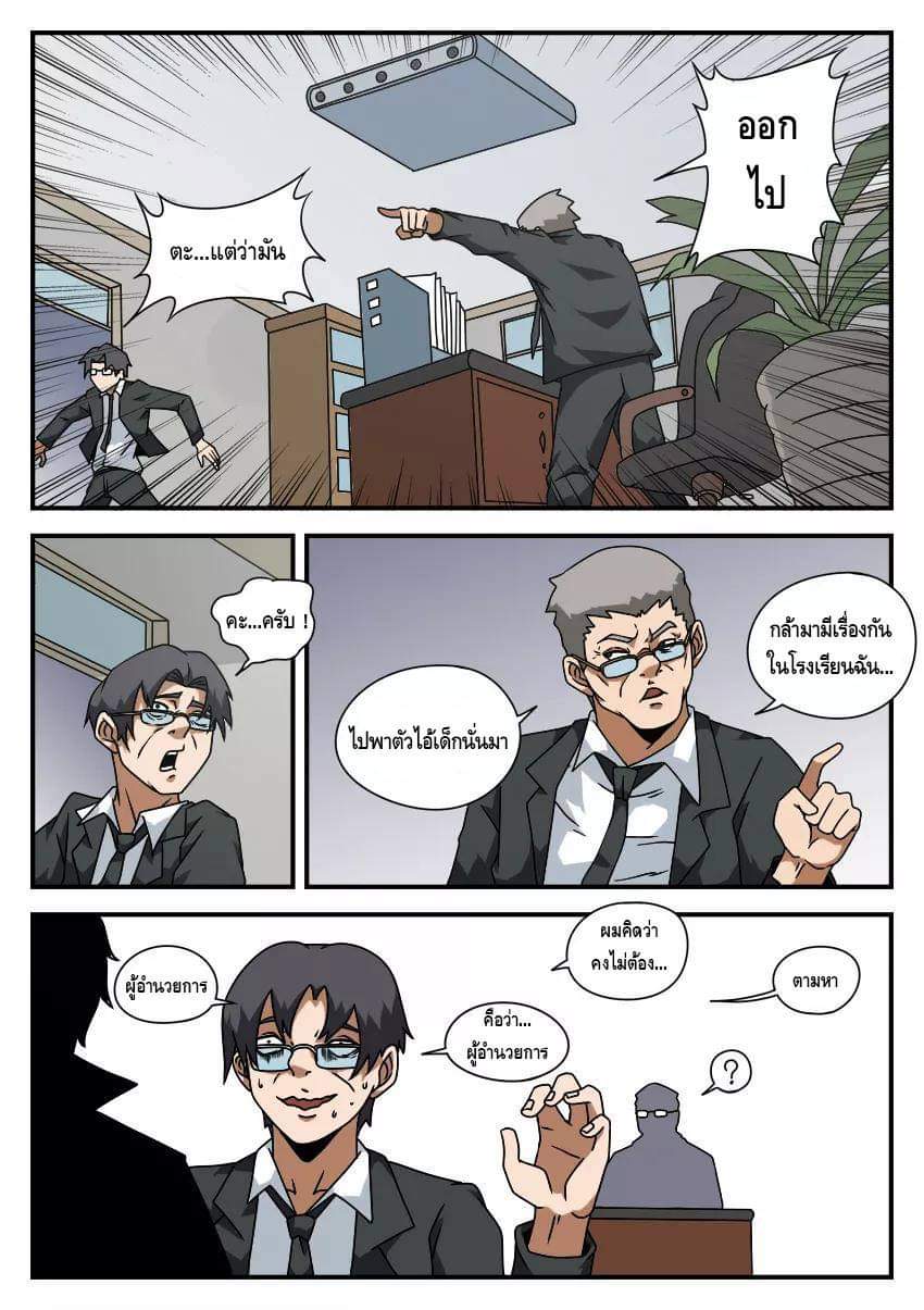 Xie wen dong ตอนที่ 21 หน้า 19