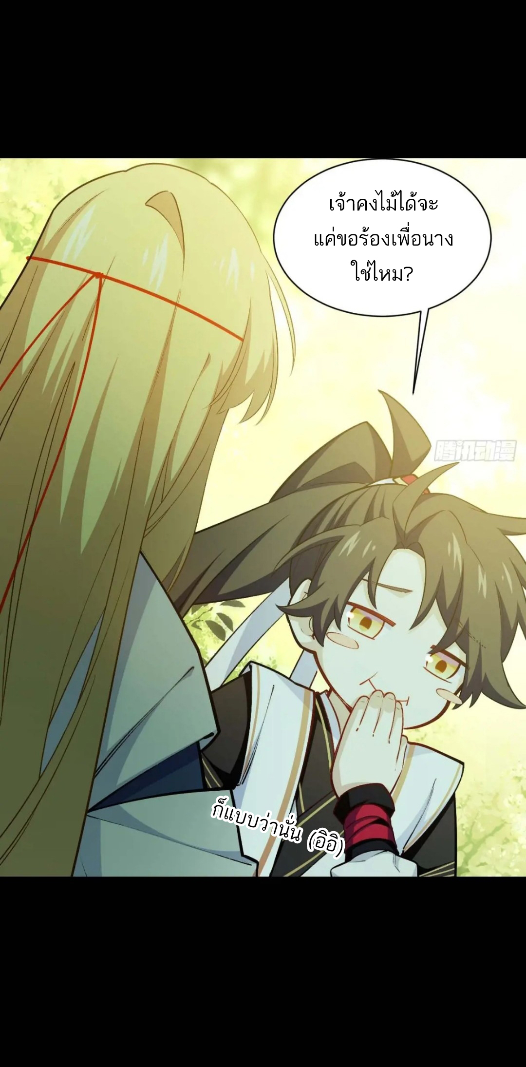 กำเนิดร่างเทวะบรรพกาล ตอนที่ 23 หน้า 37