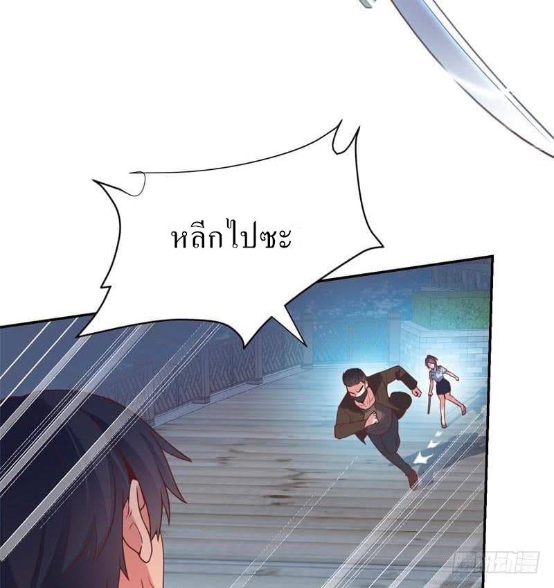 |. Carrying The Goddess Along (จบss1) ตอนที่ 46 หน้า 17