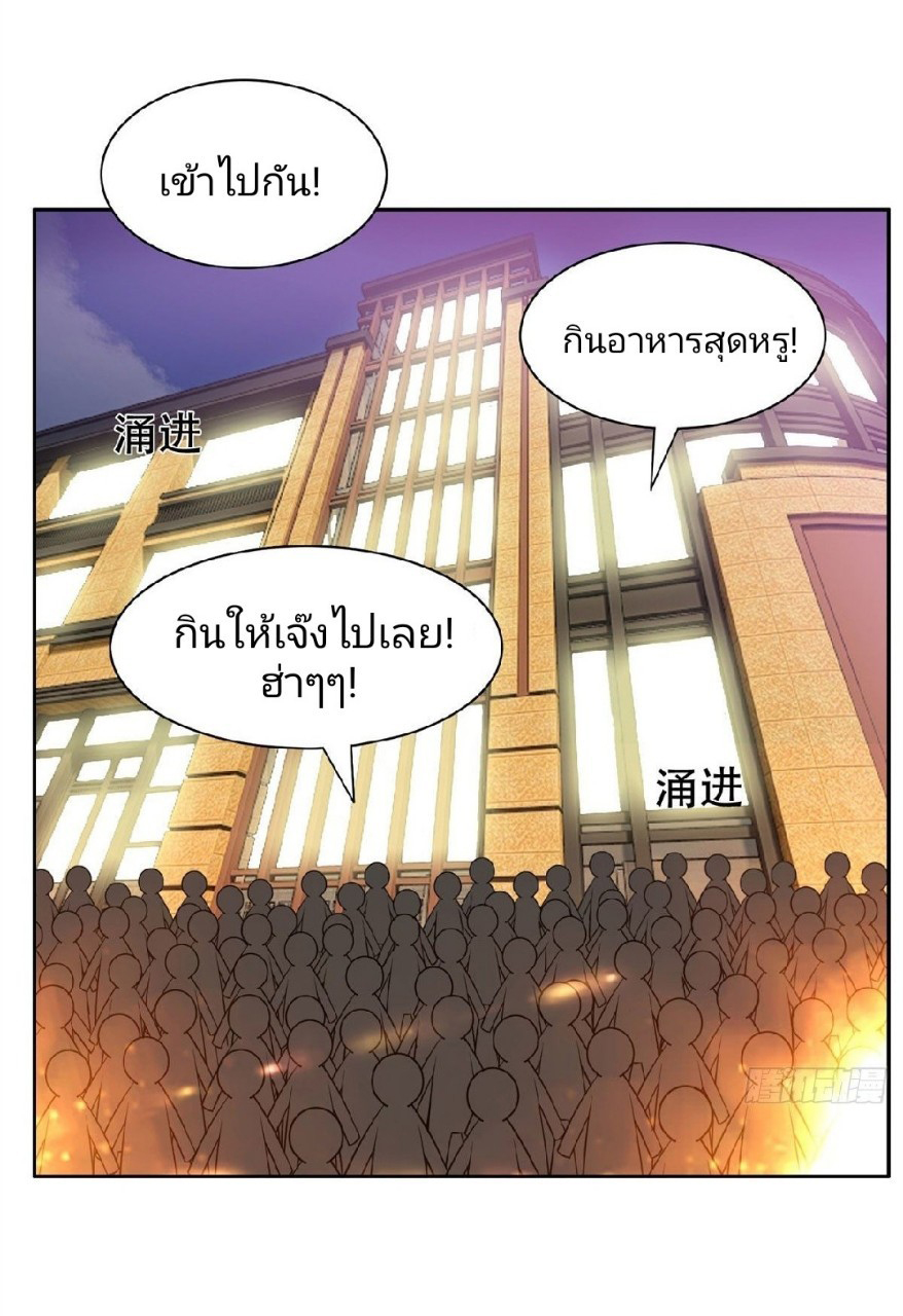 การเกิดใหม่ของพระเจ้ากับระบบผลาญเงินสุดกาว ตอนที่ 10 หน้า 24