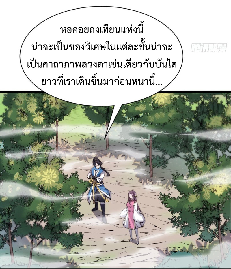 I'm longlife 9000 years old ตอนที่ 9 หน้า 8