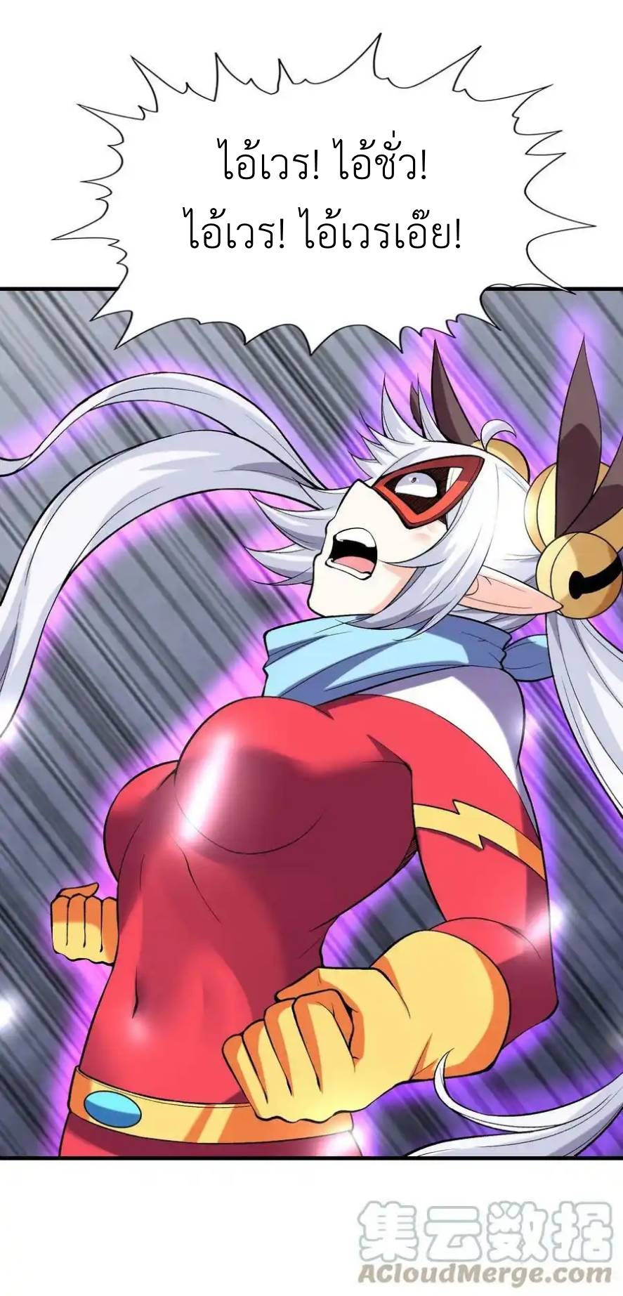 My Harem Is Entirely Female Demon Villains ตอนที่ 69 หน้า 4
