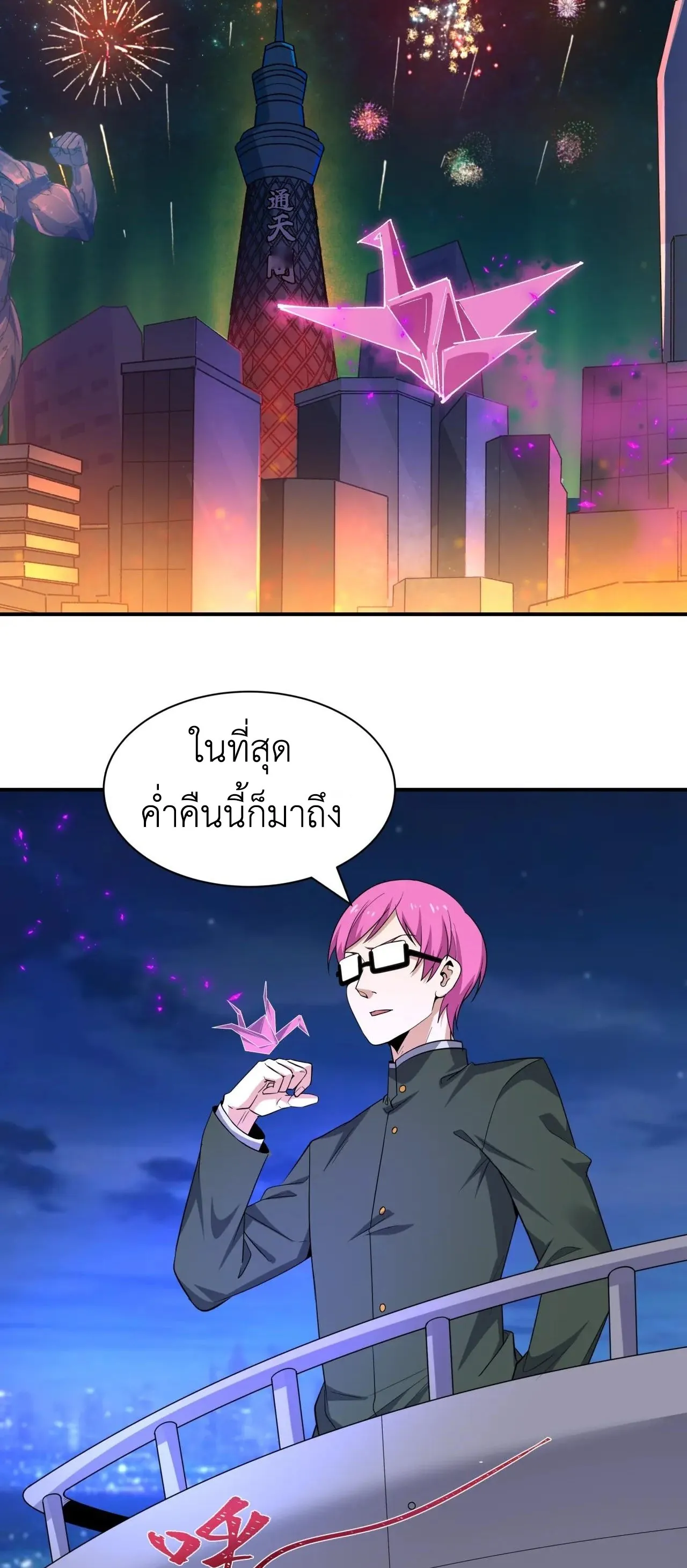 Era of the Haunted - ยุคสมัยแห่งภูตผี ตอนที่ 445 หน้า 22