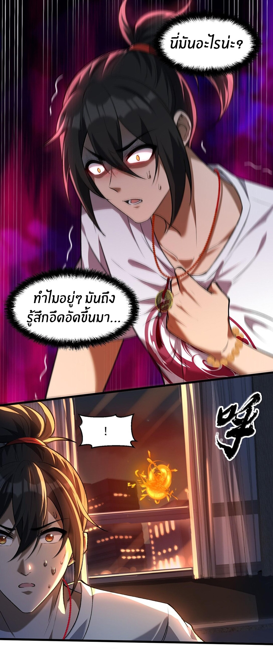 During the live broadcast, I proposed to the female ghost - she really agreed?! ตอนที่ 46 หน้า 57