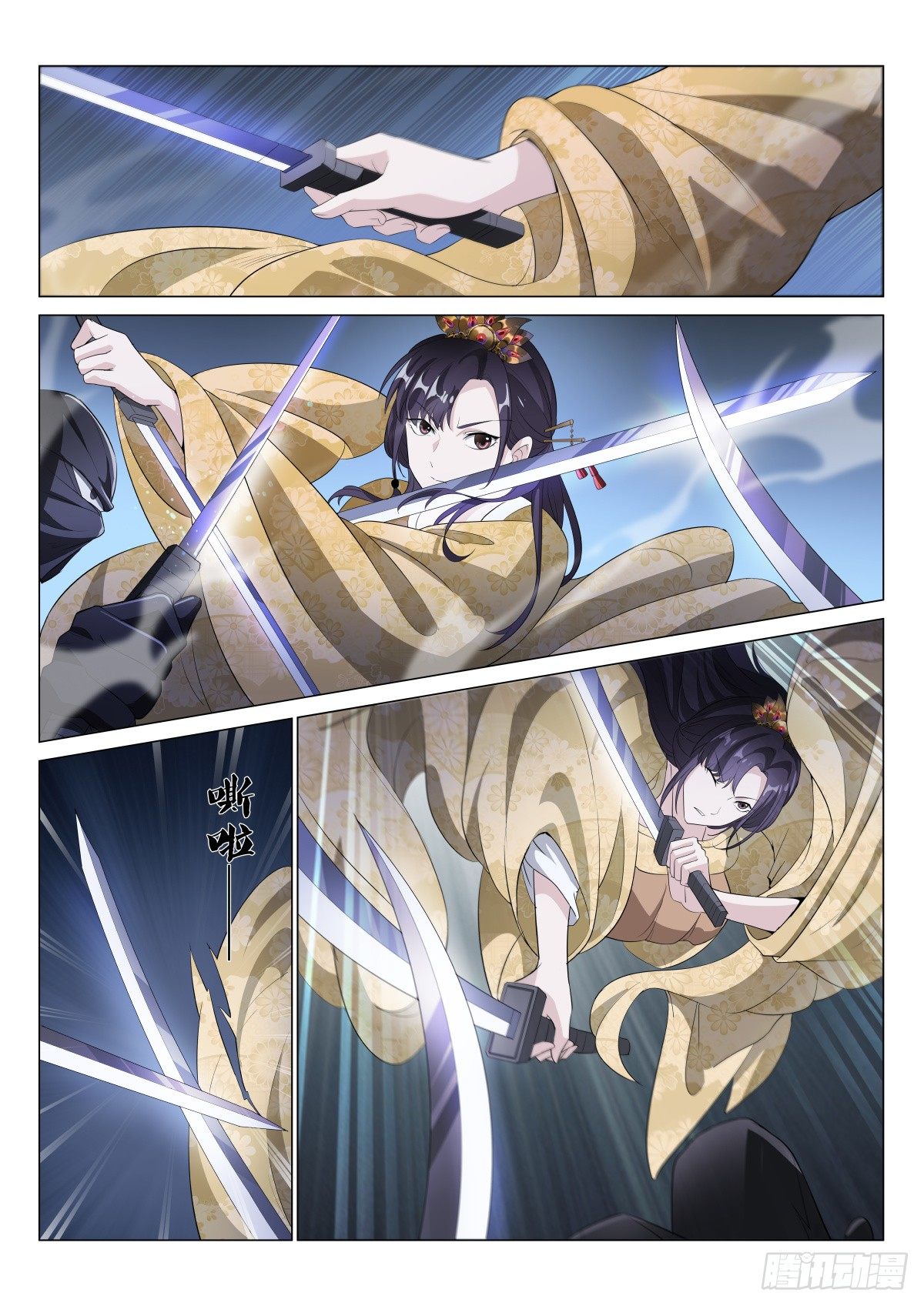 Otherworldly Evil Monarch ตอนที่ 16 หน้า 4